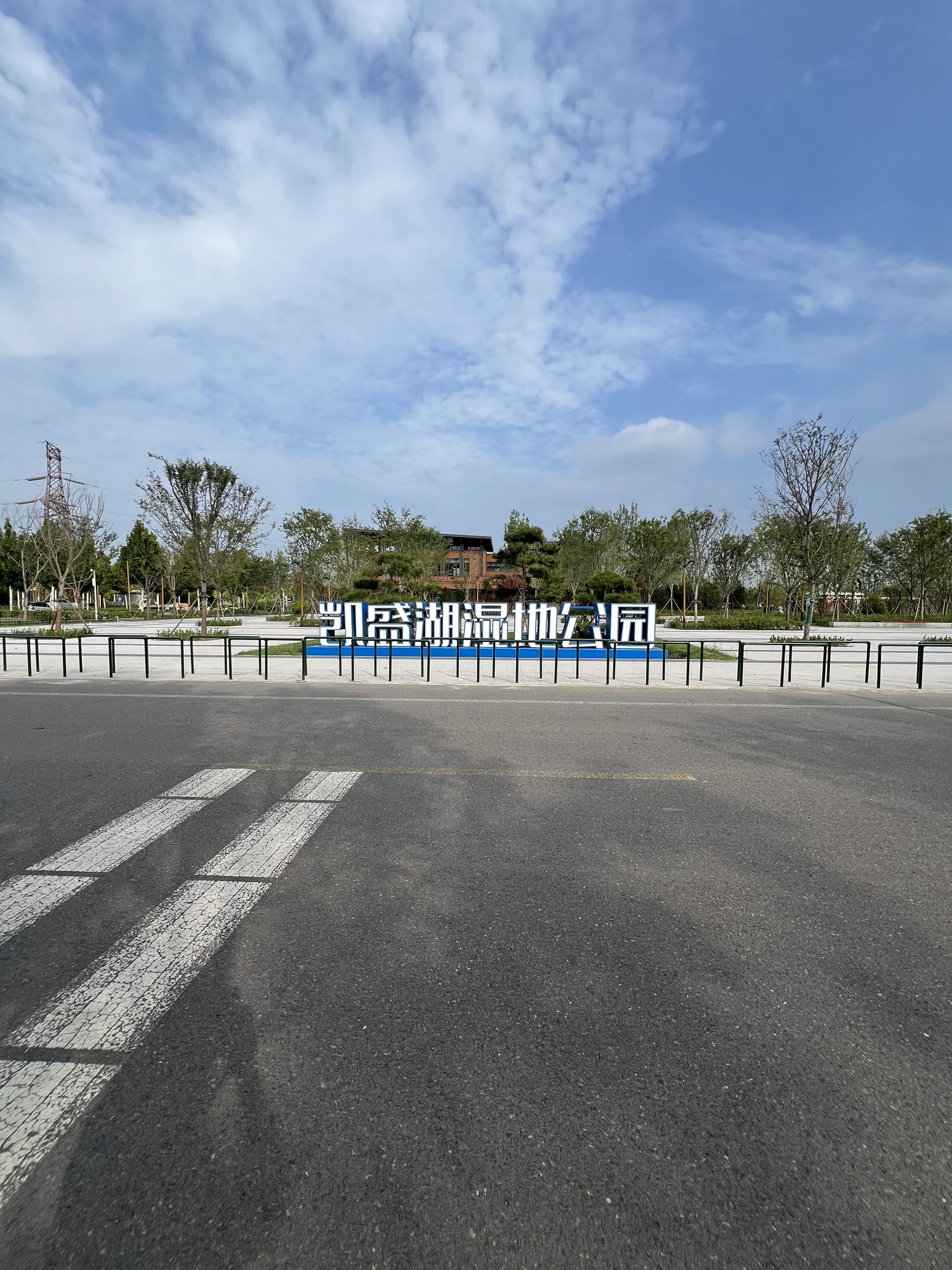 凯盛南湖湿地公园旅行图片 1