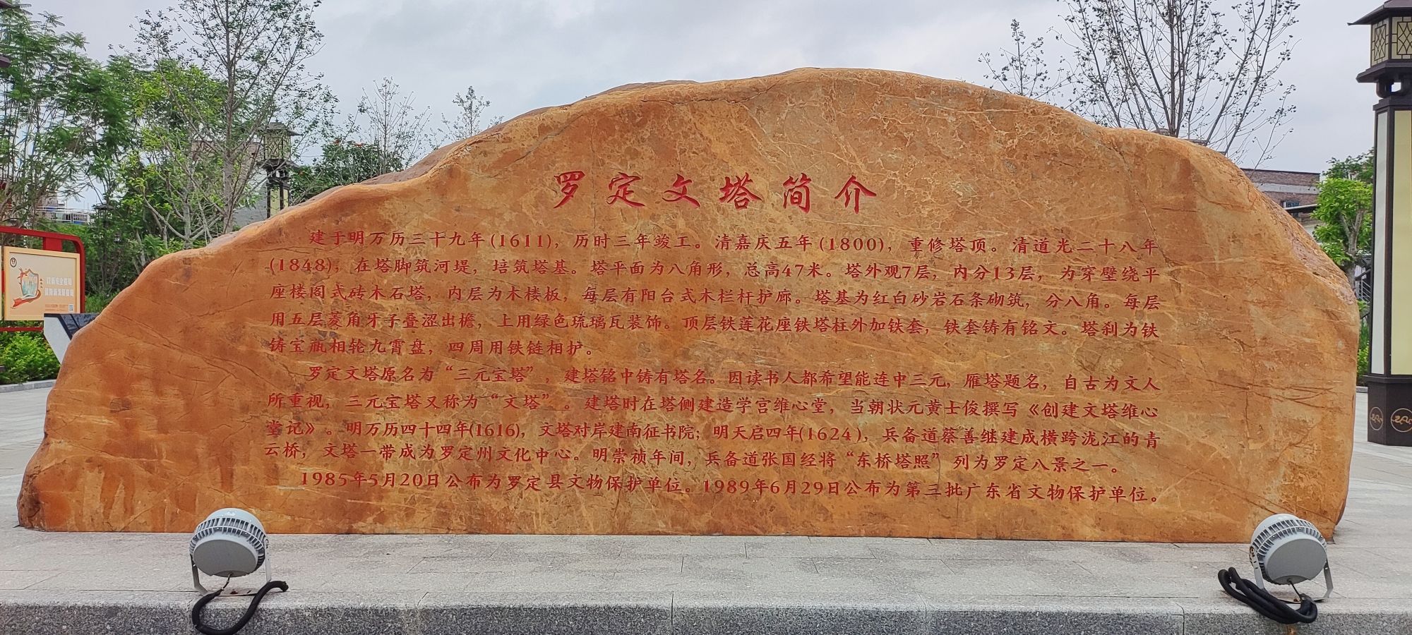 罗定文塔公园旅行图片 2