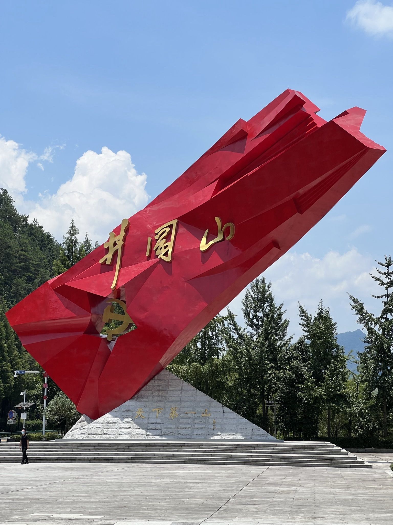 井冈红旗旅行图片 2