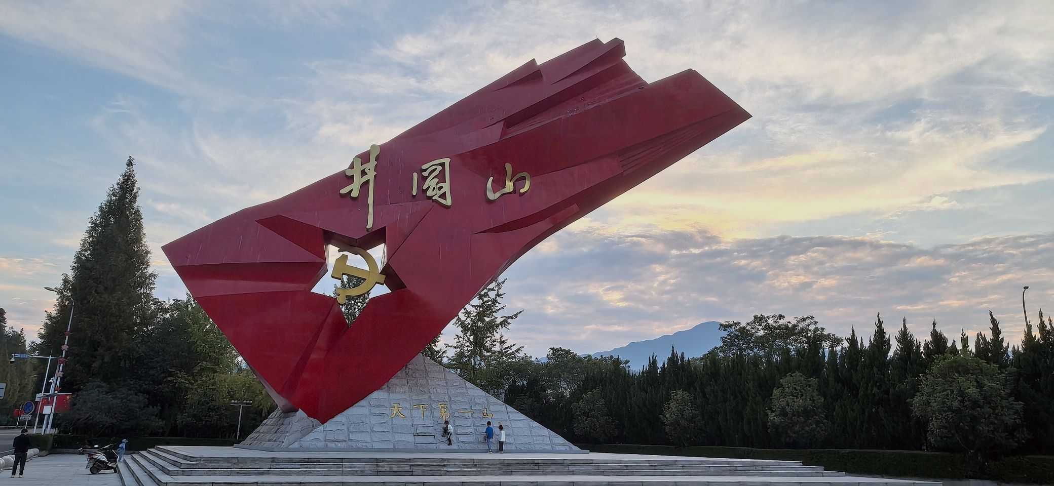 井冈红旗旅行图片 1