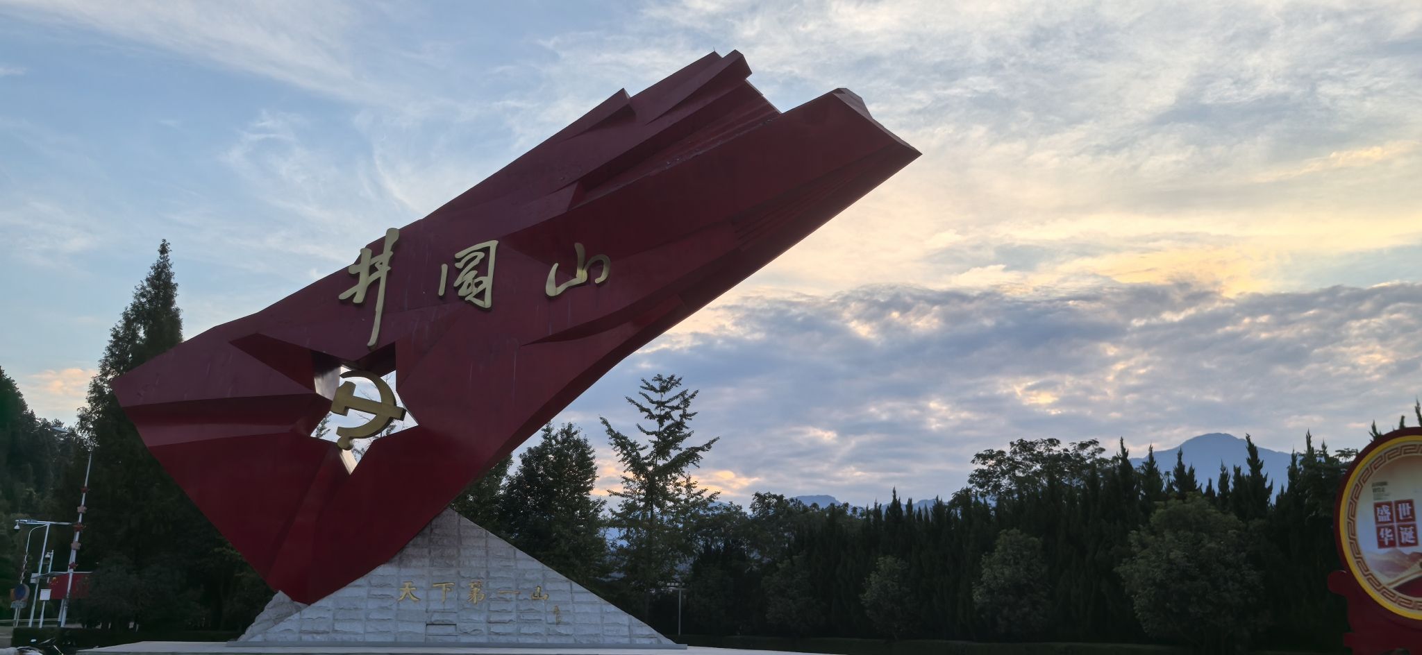 井冈红旗旅行图片 2