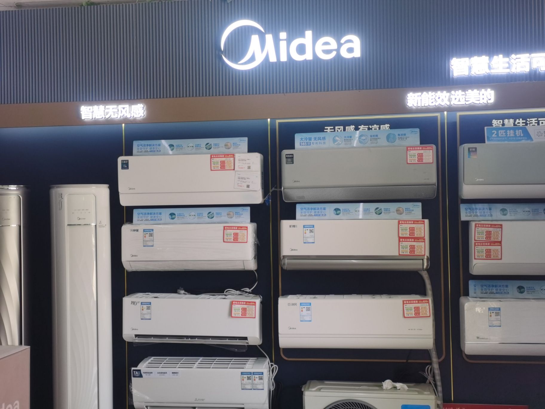 美的智慧家(文城文昌清澜南海专卖店)