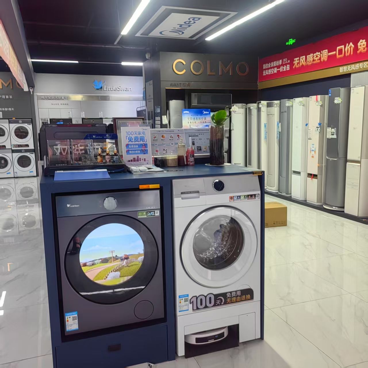 美的智慧家(垦利正成专卖店)