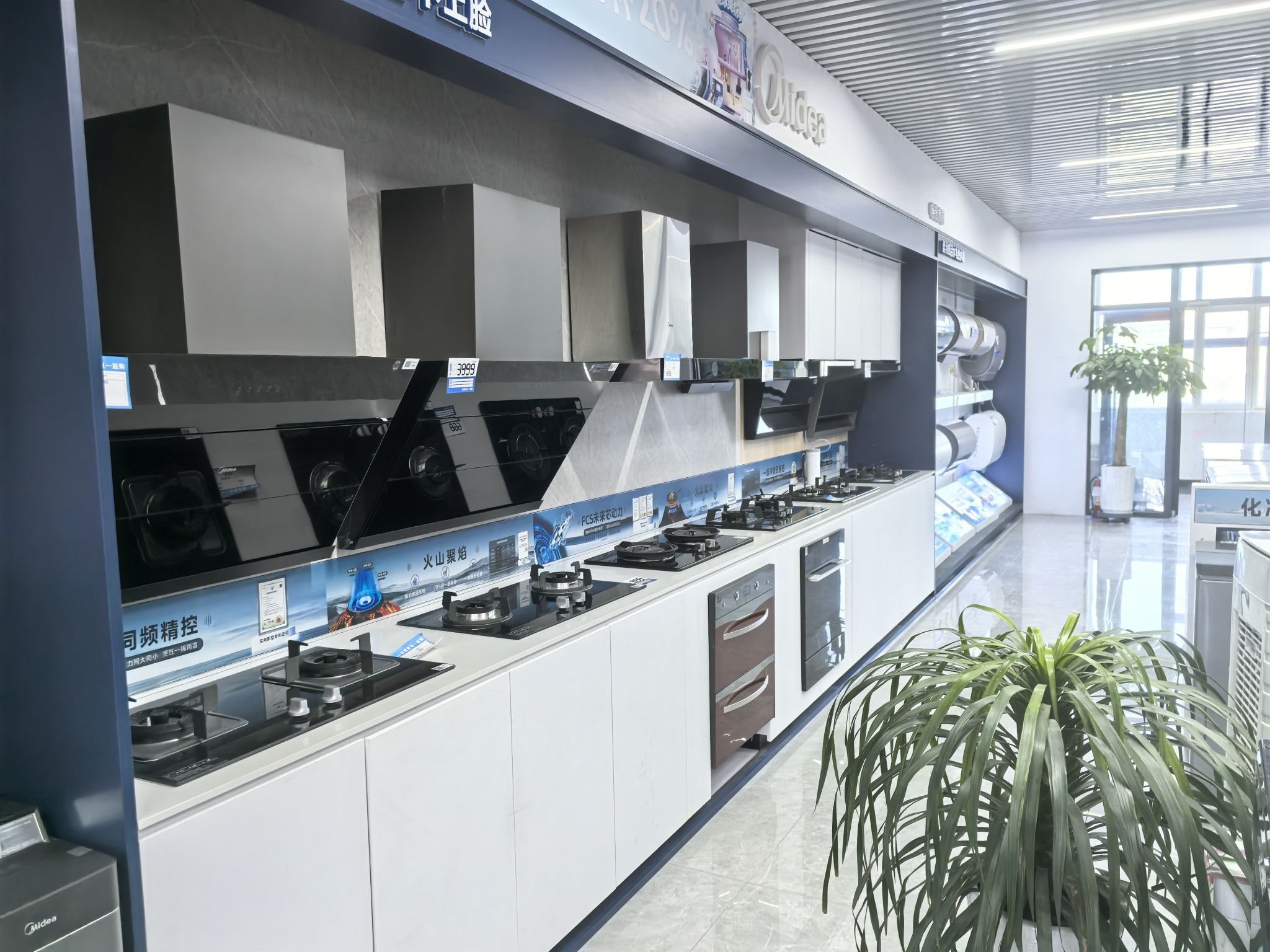 美的智慧家(阿拉套好友专卖店)