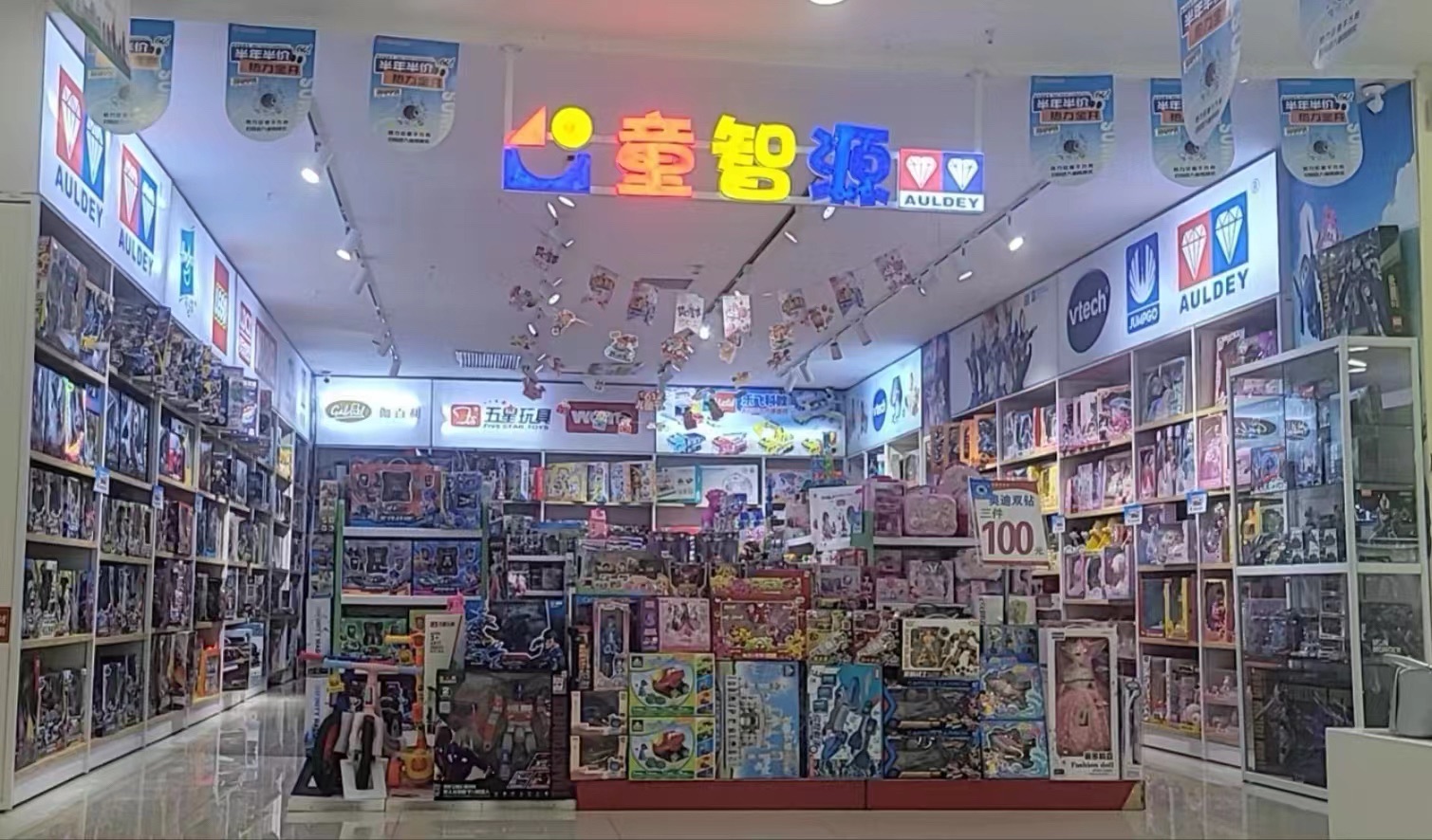 童智源玩具(金张掖国际大厦店)