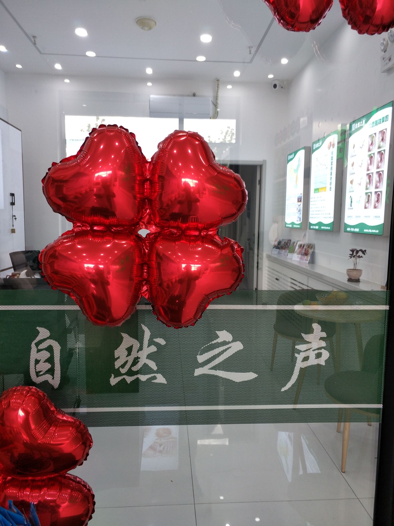 自然之声助听器·呼吸机(赤峰市医院店)