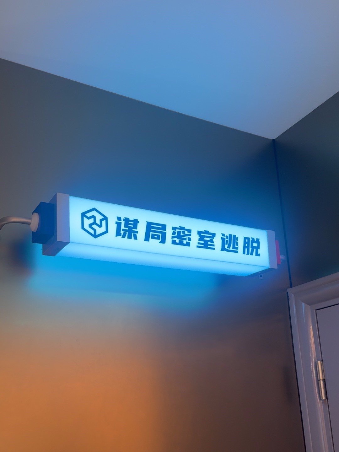 场地封面-谋局密室逃脱(打浦桥日月光店)