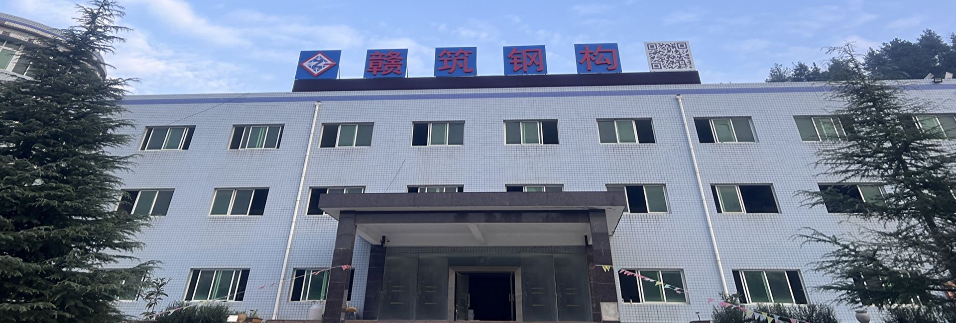 贵州赣筑工程有限公司