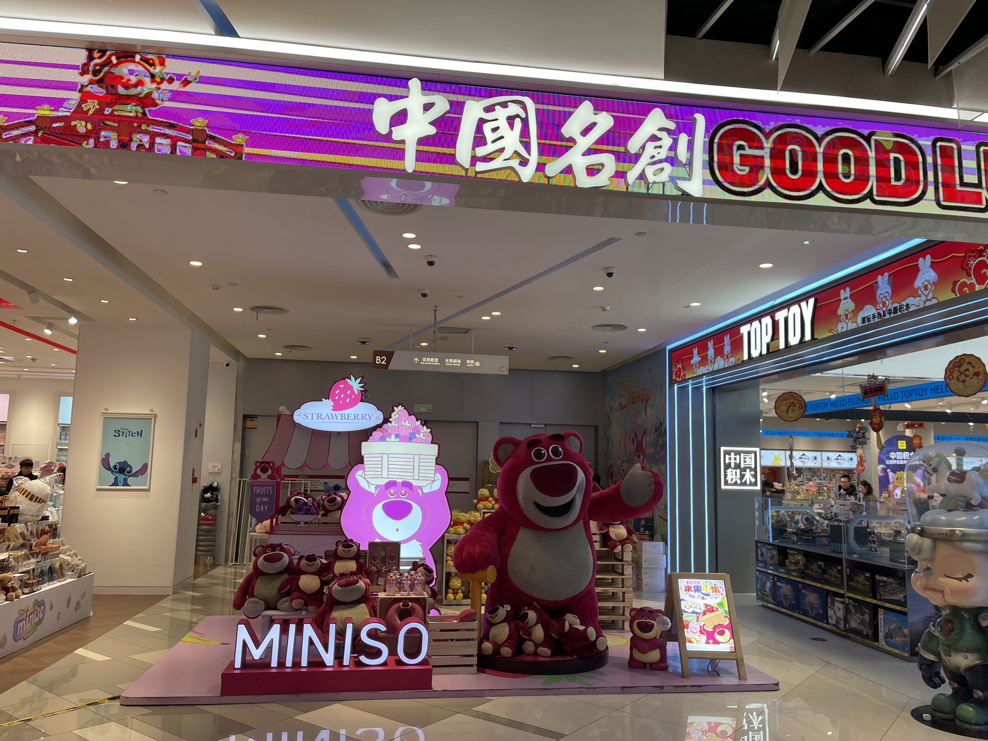TOP TOY福州东百中心