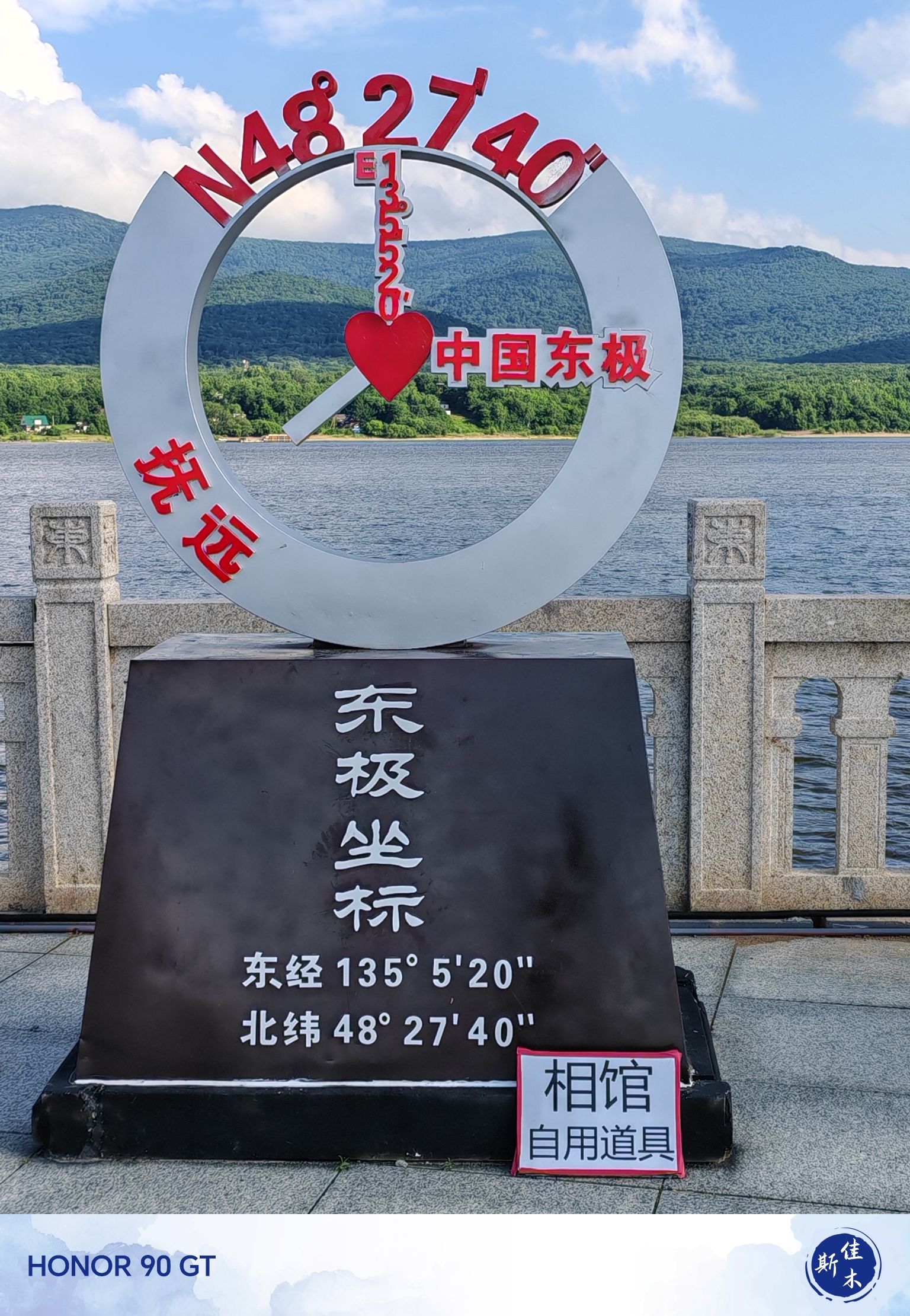 中国万里骑士东极碑(东极广场)