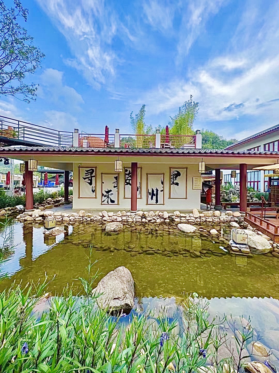 婺州里·仙源鸟巢餐厅