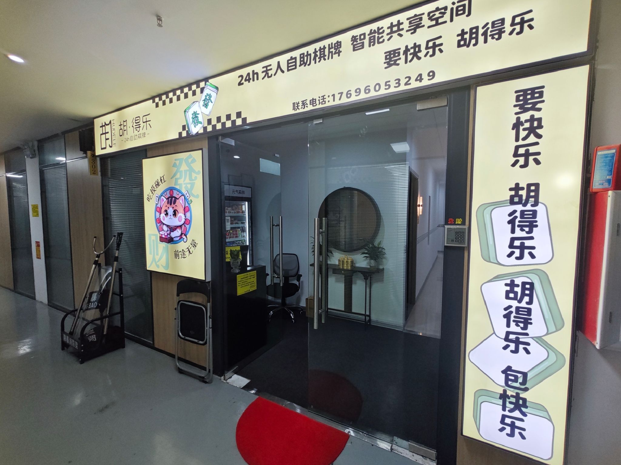 场地封面-胡得乐24h自助棋牌