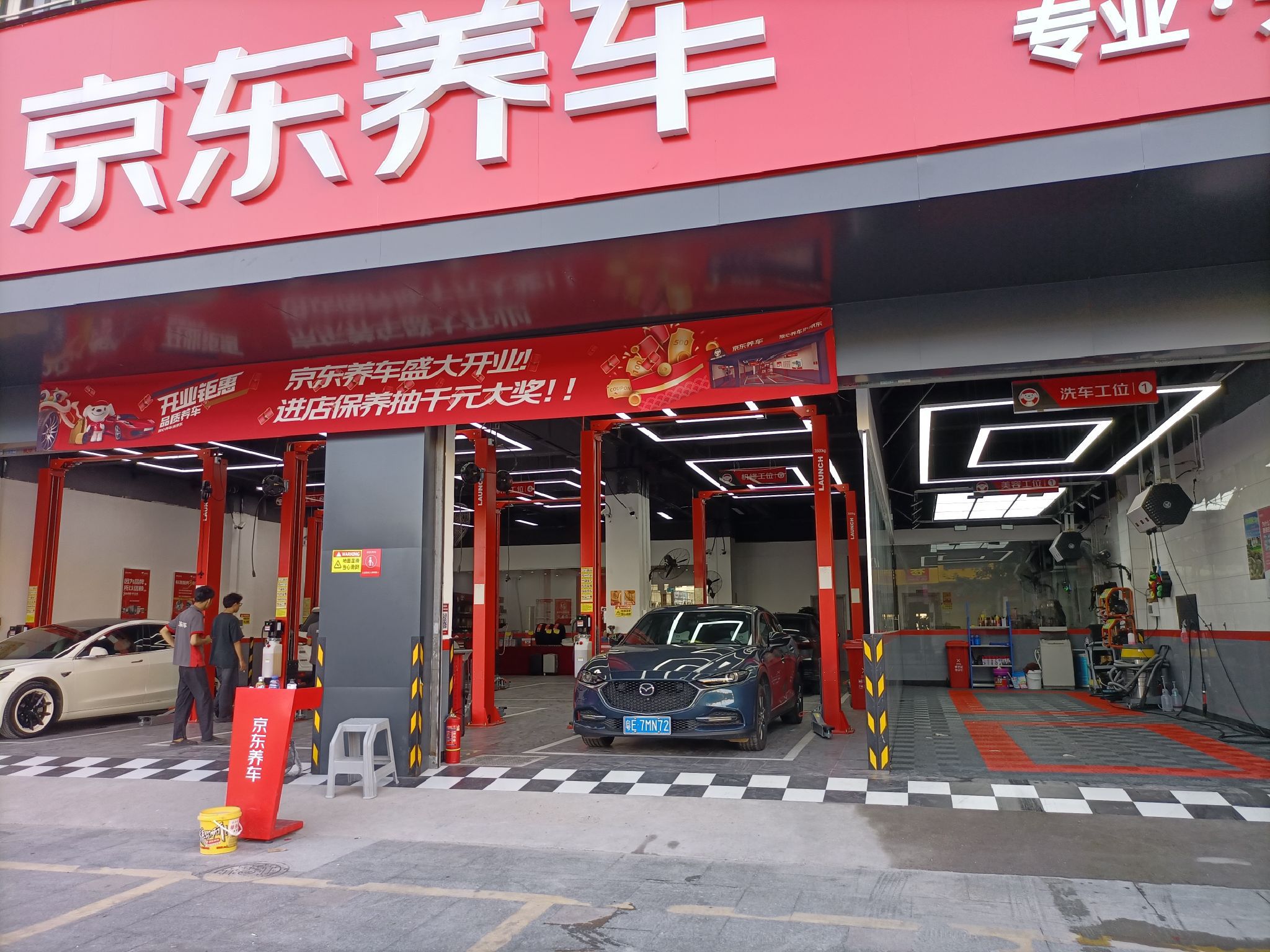 京东养车(丰泰广场店)