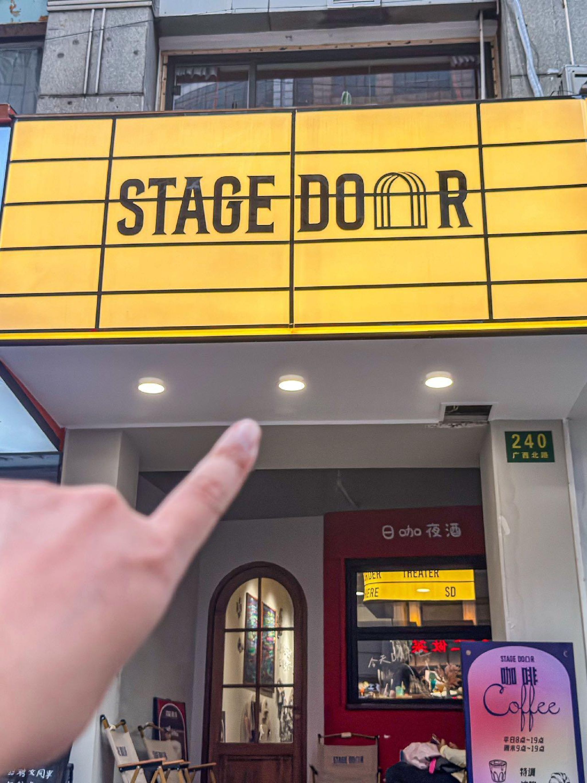 场地封面-STAGE DOOR日咖夜酒(人广店)