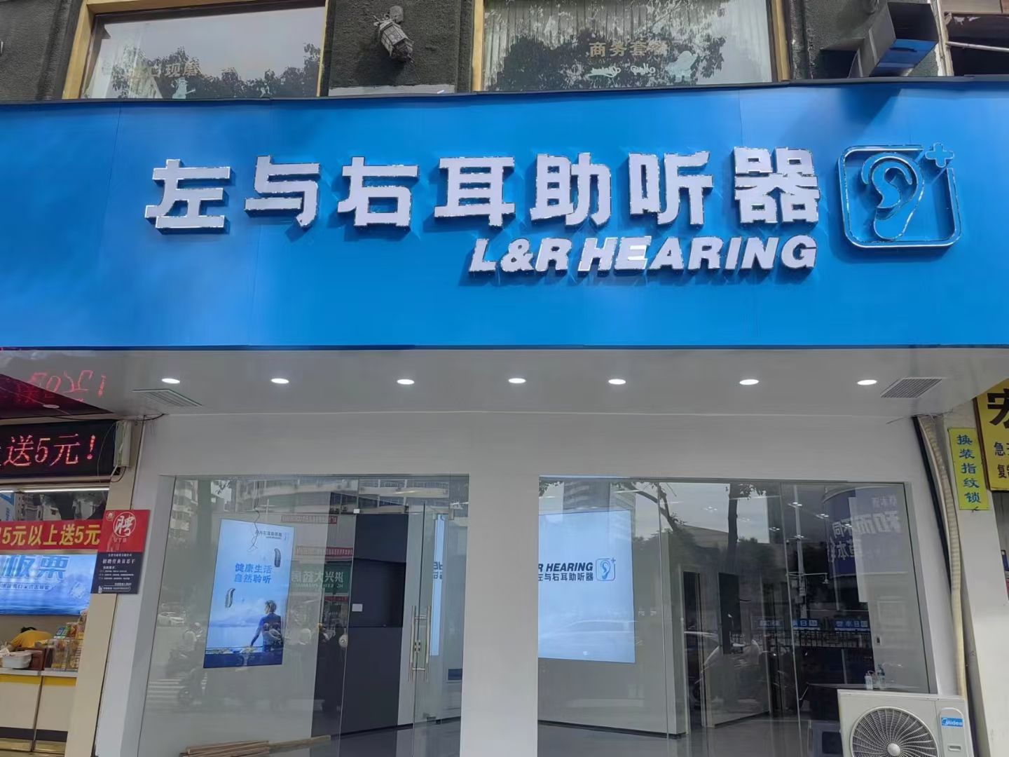 左与右耳助听器·呼吸机(宜春高士路店)