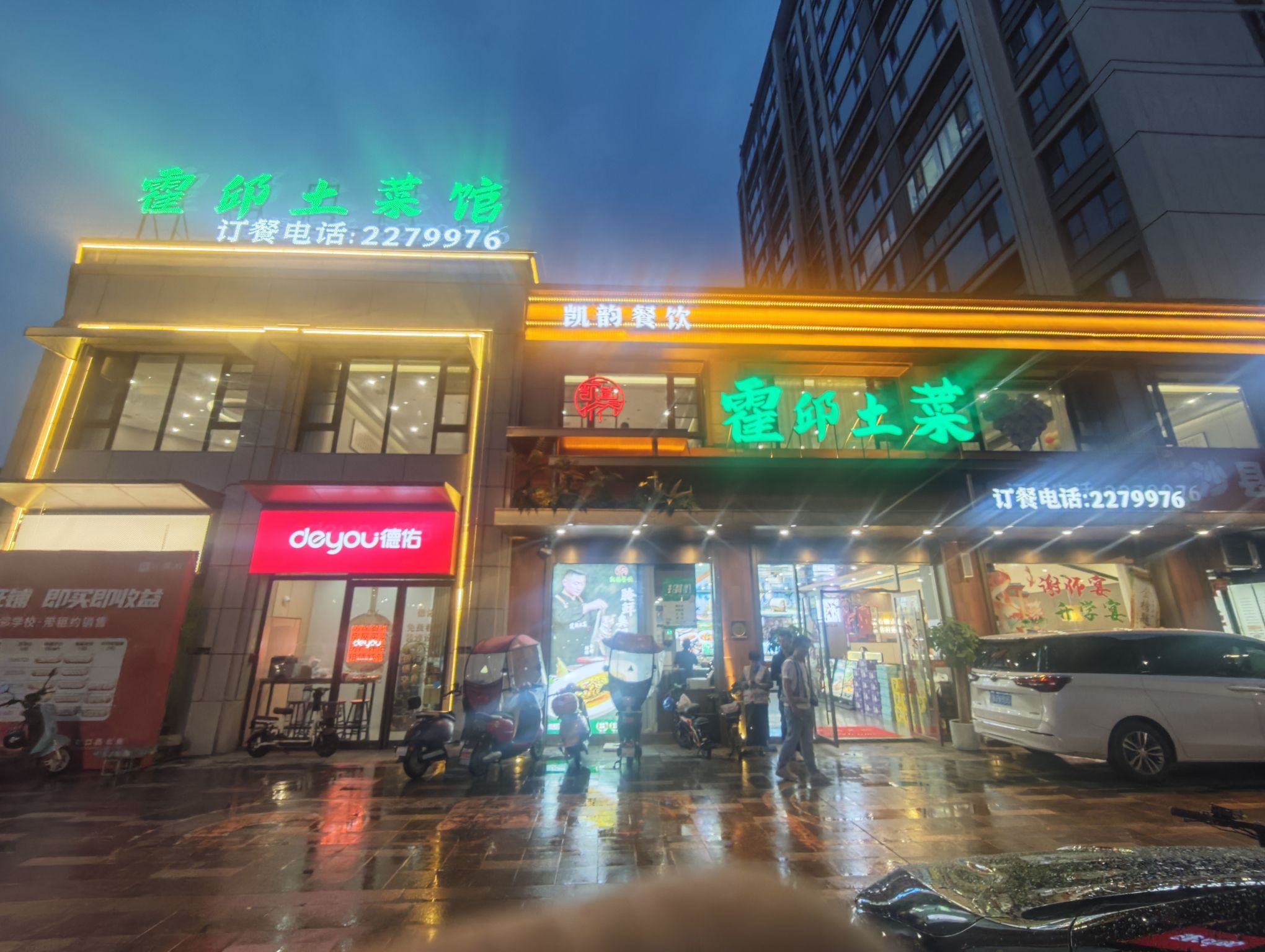 霍邱土菜馆(百悦府店)