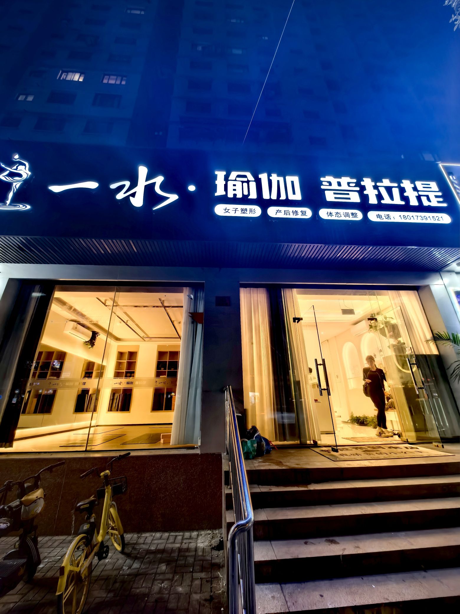 场地封面-一水瑜伽(临汾路店)