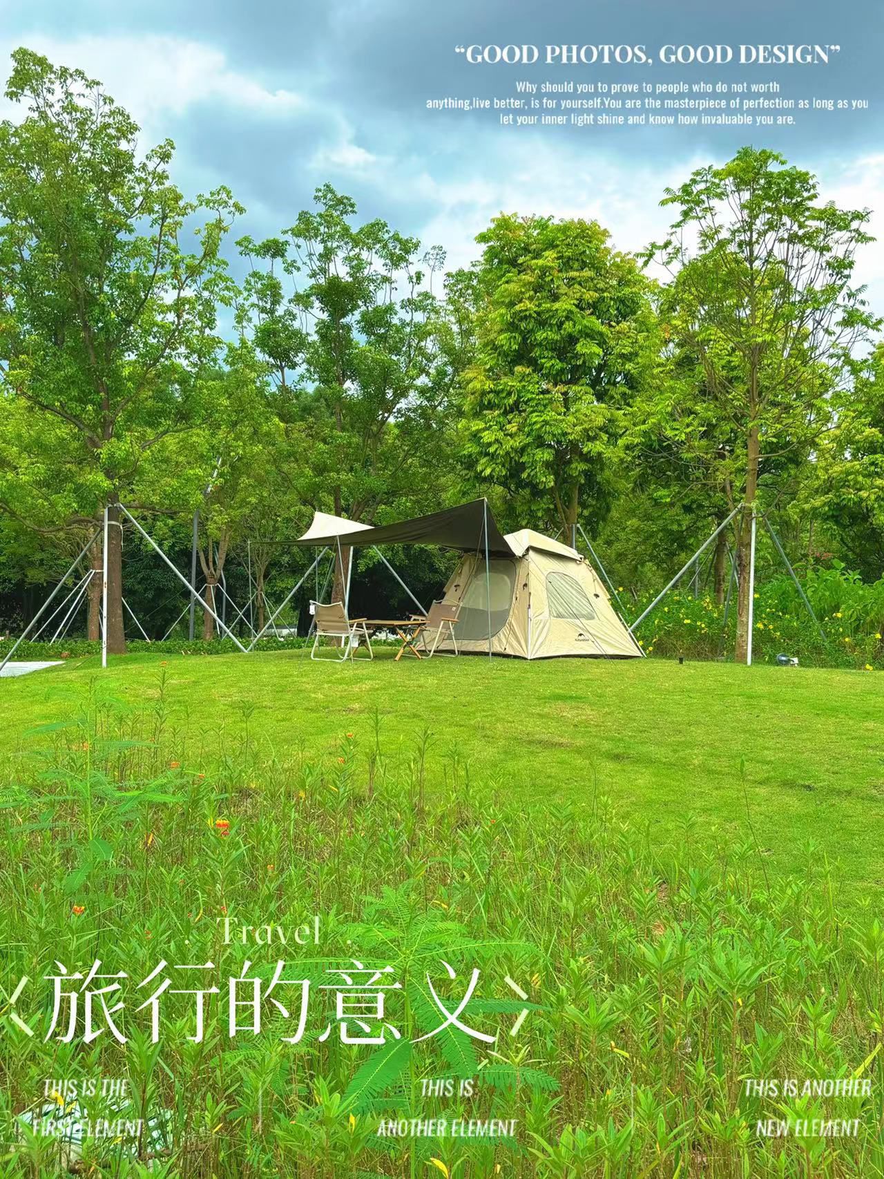 场地封面-天基趣露营·高端露营装备租赁领导者