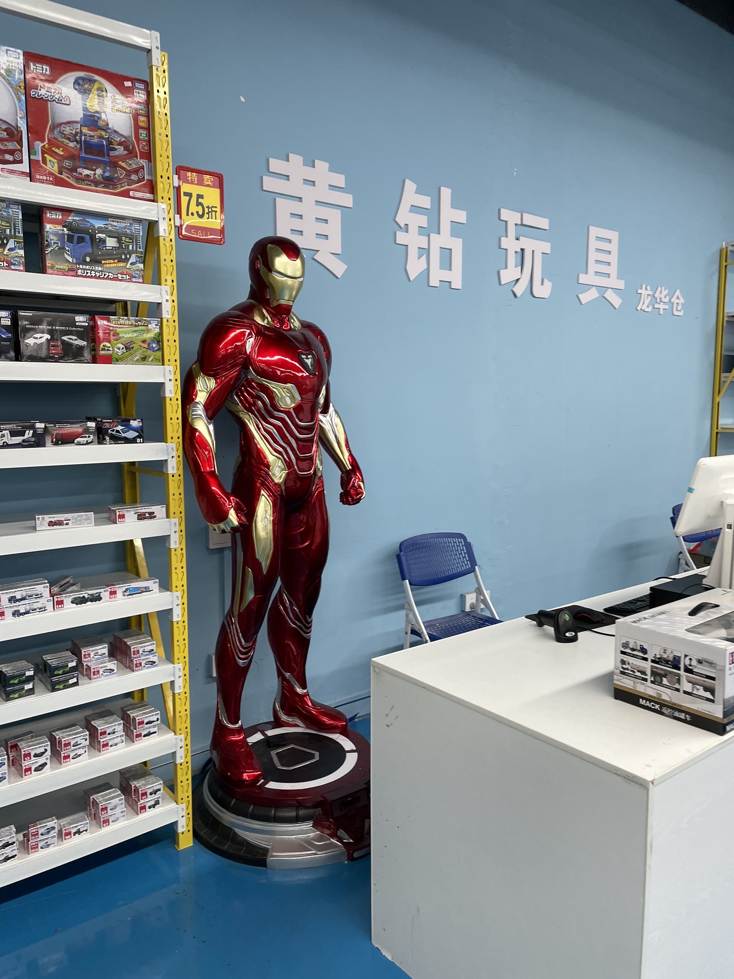 黄钻玩具龙华仓