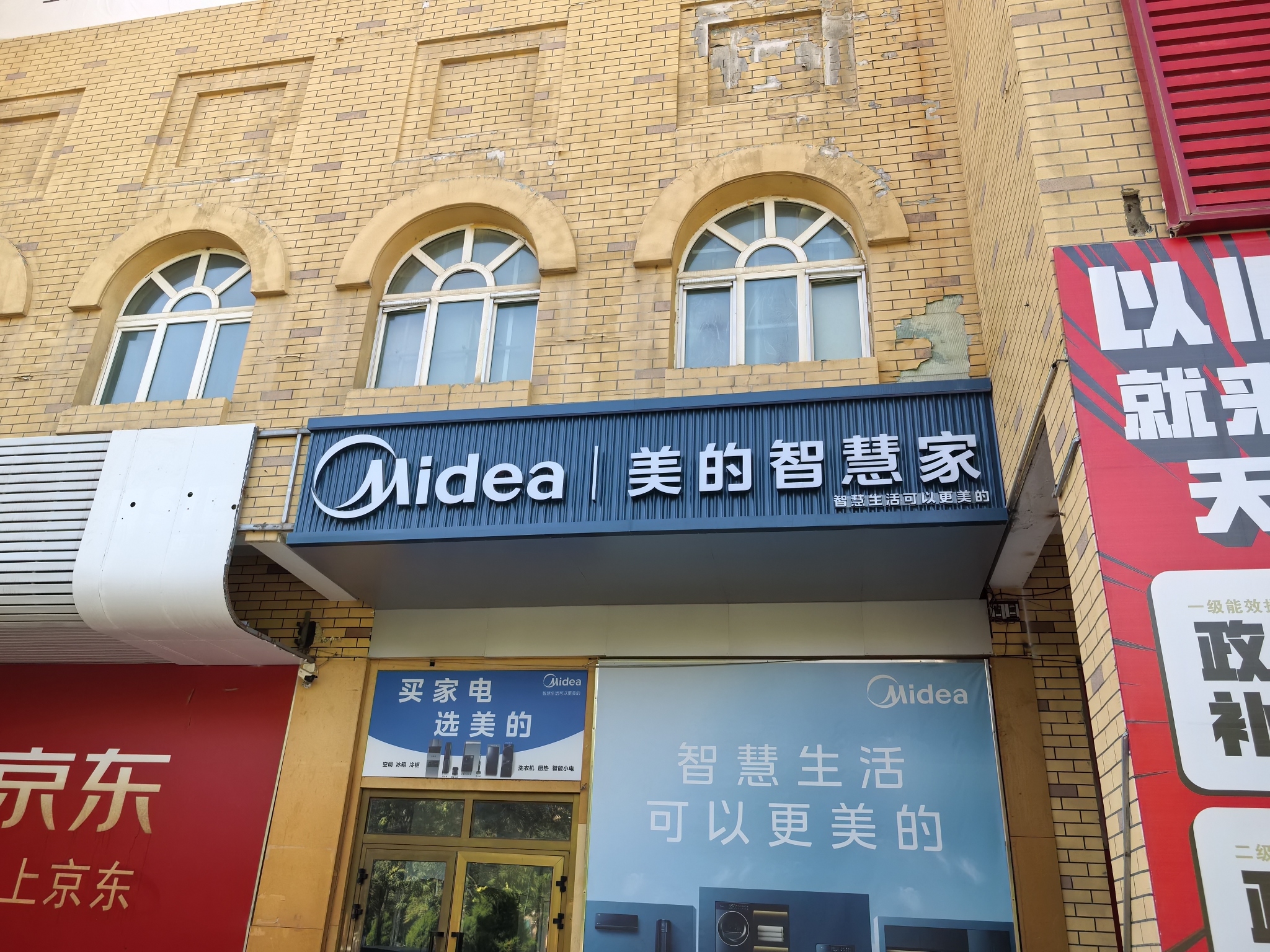 美的智慧家(汉宾亿奎星专卖店)