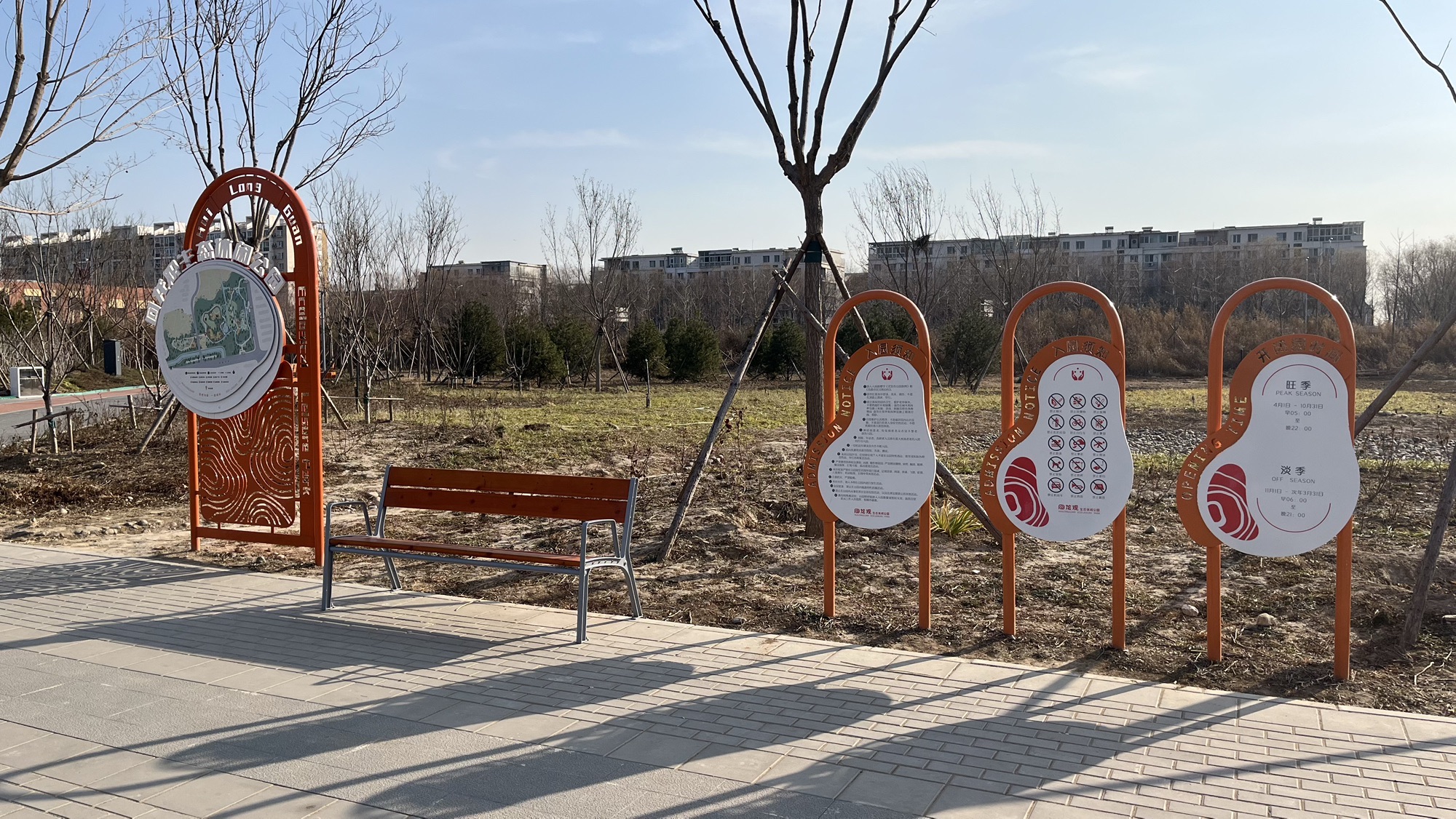 回龙观生态休闲公园旅行图片 2