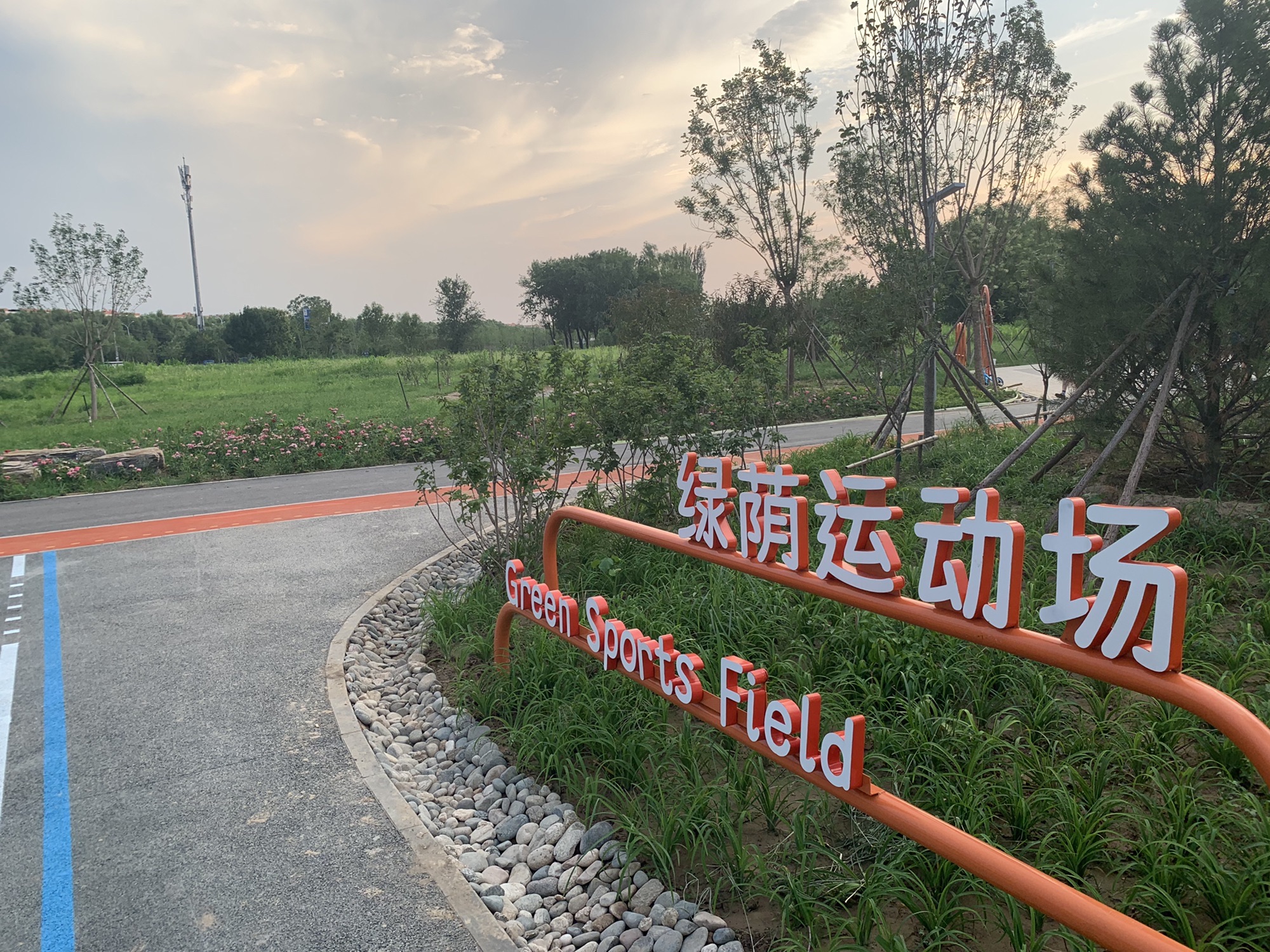 回龙观生态休闲公园旅行图片 2