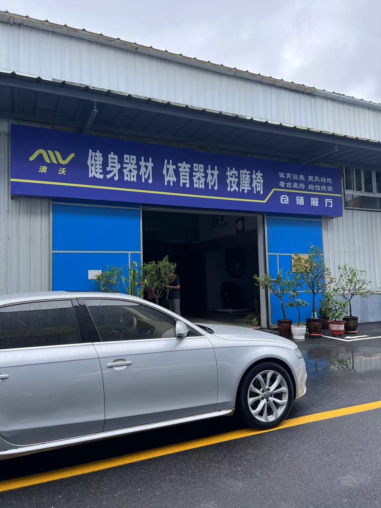 山西跑步机·健身器材·按摩椅批发市场