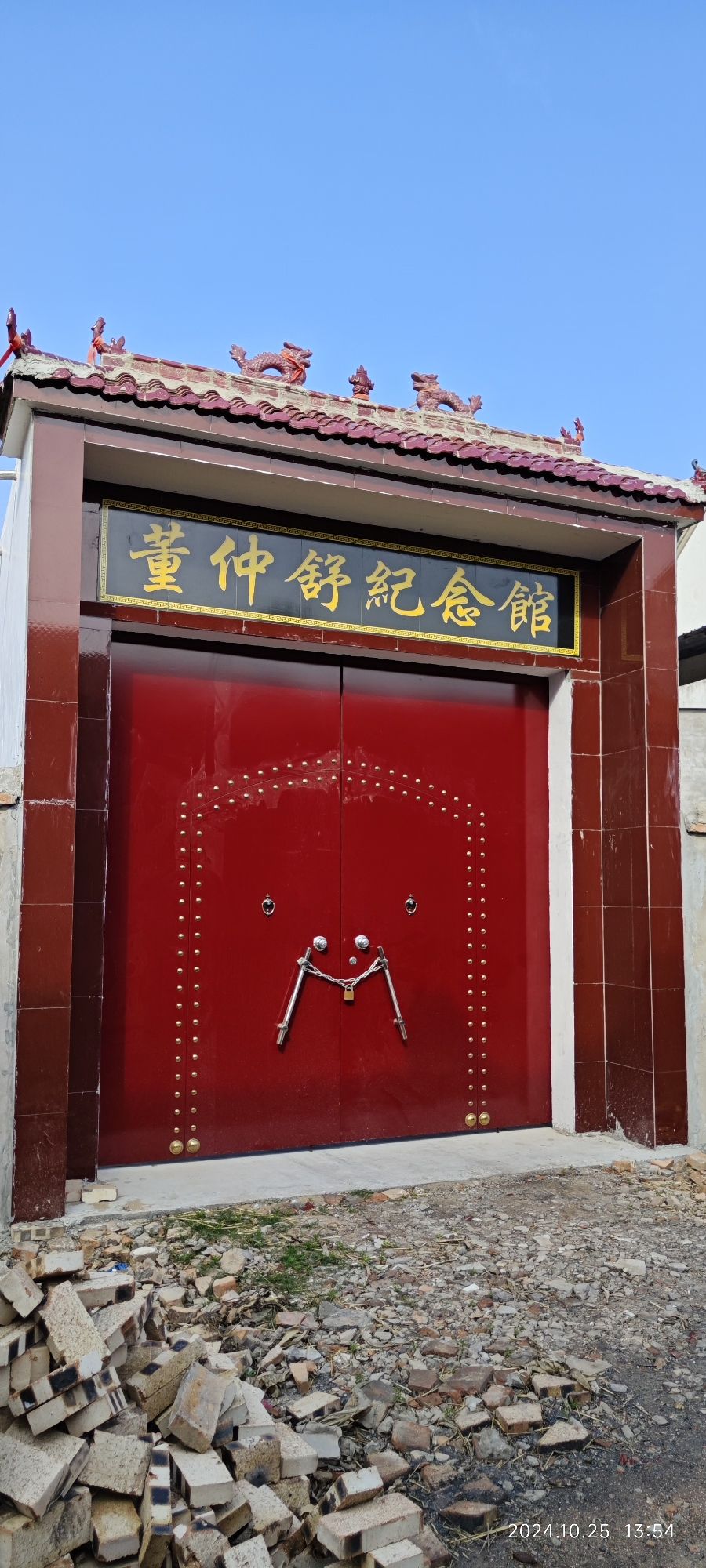 董仲舒墓旅行图片 1