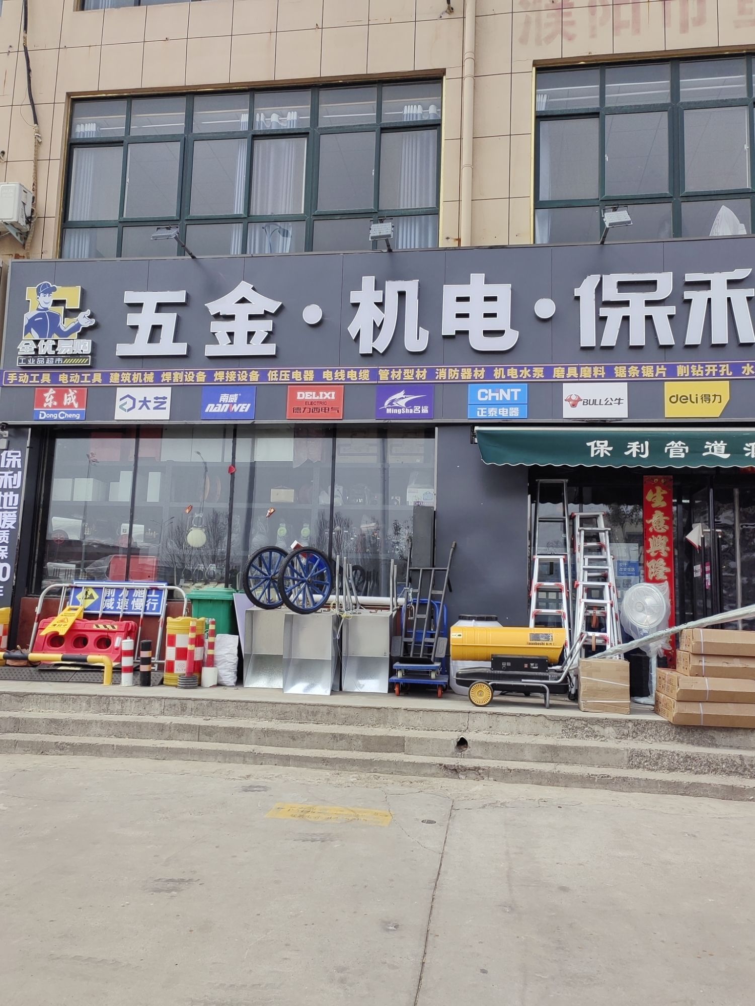 濮阳市全优易购五金机电