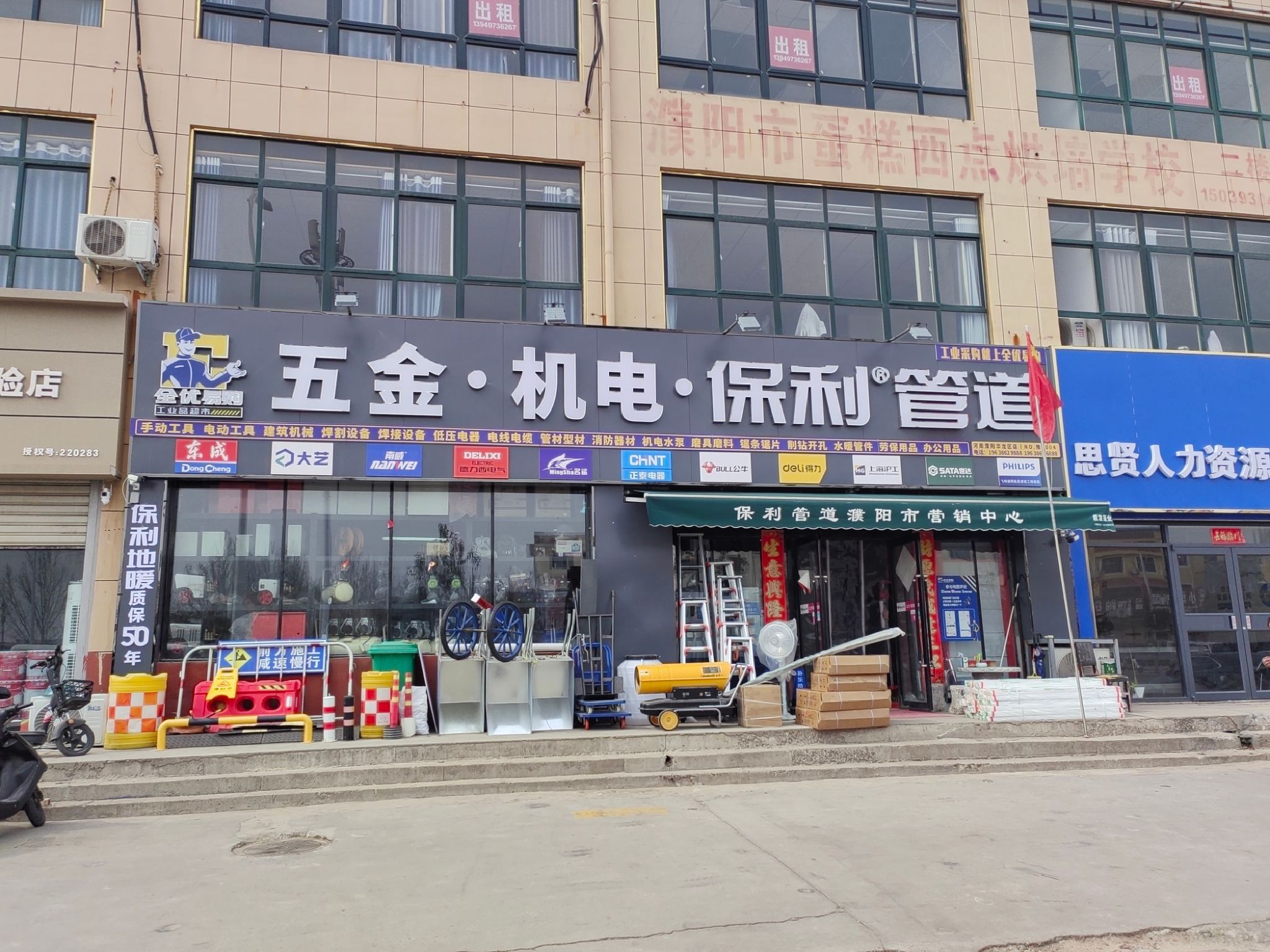 濮阳市全优易购五金机电