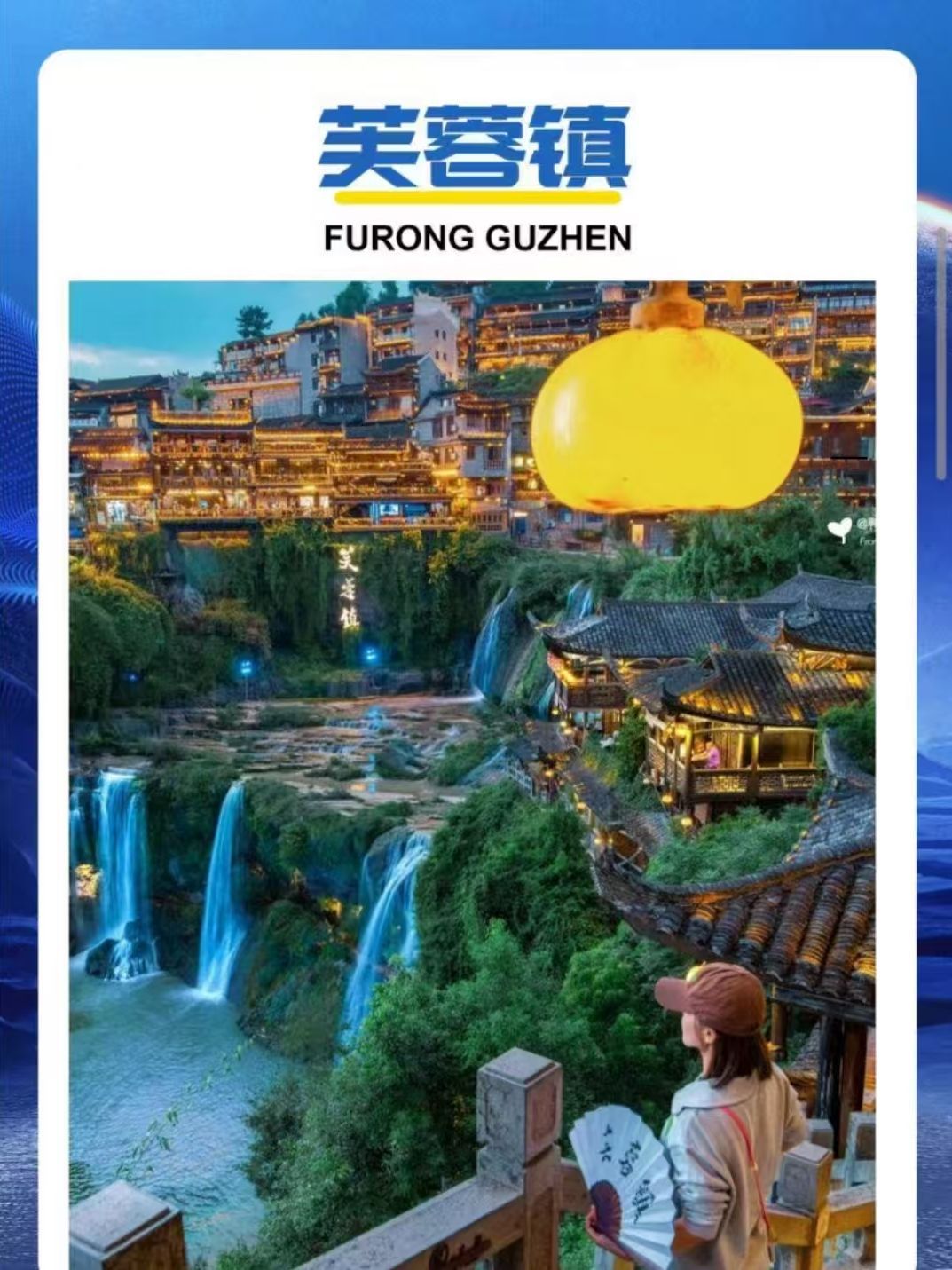 湖南新康辉国际旅行社(旗舰店)