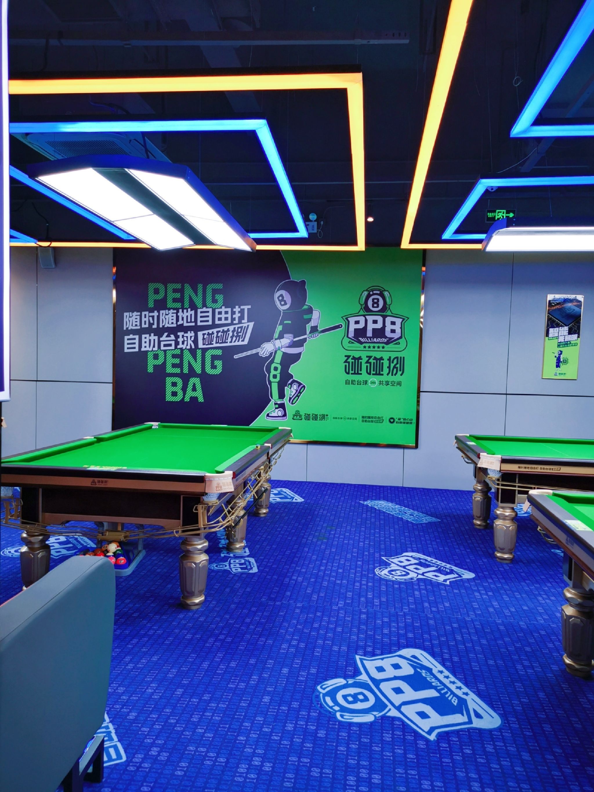 场地封面-碰碰捌自助台球棋牌绿谷店