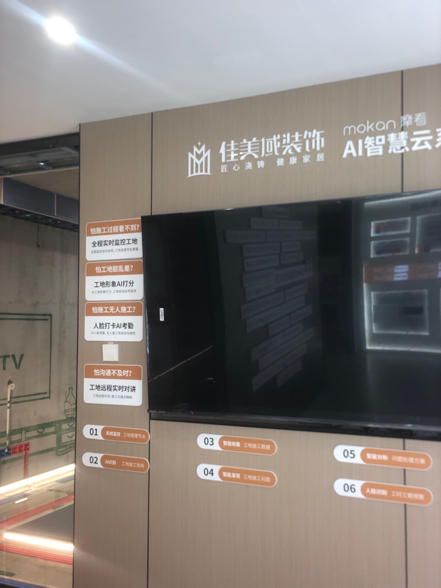 佳美域装饰深圳中心旗舰店