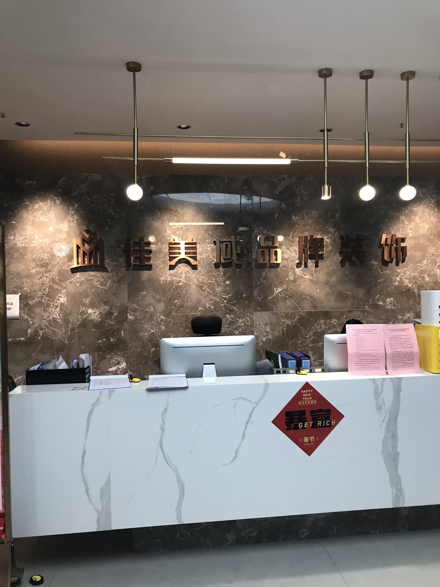 佳美域装饰深圳中心旗舰店