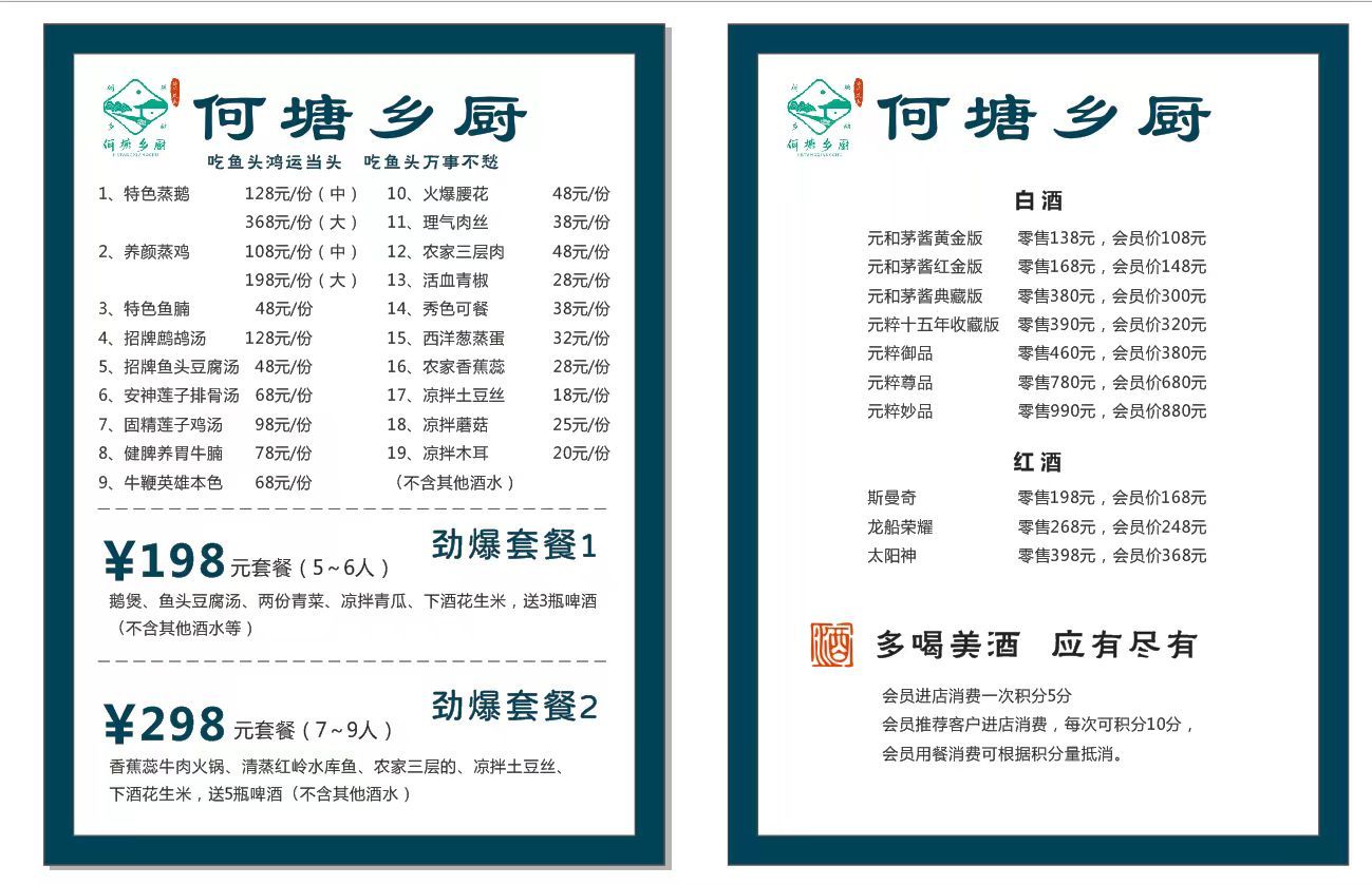 乌石何塘乡厨馆(暂停营业)