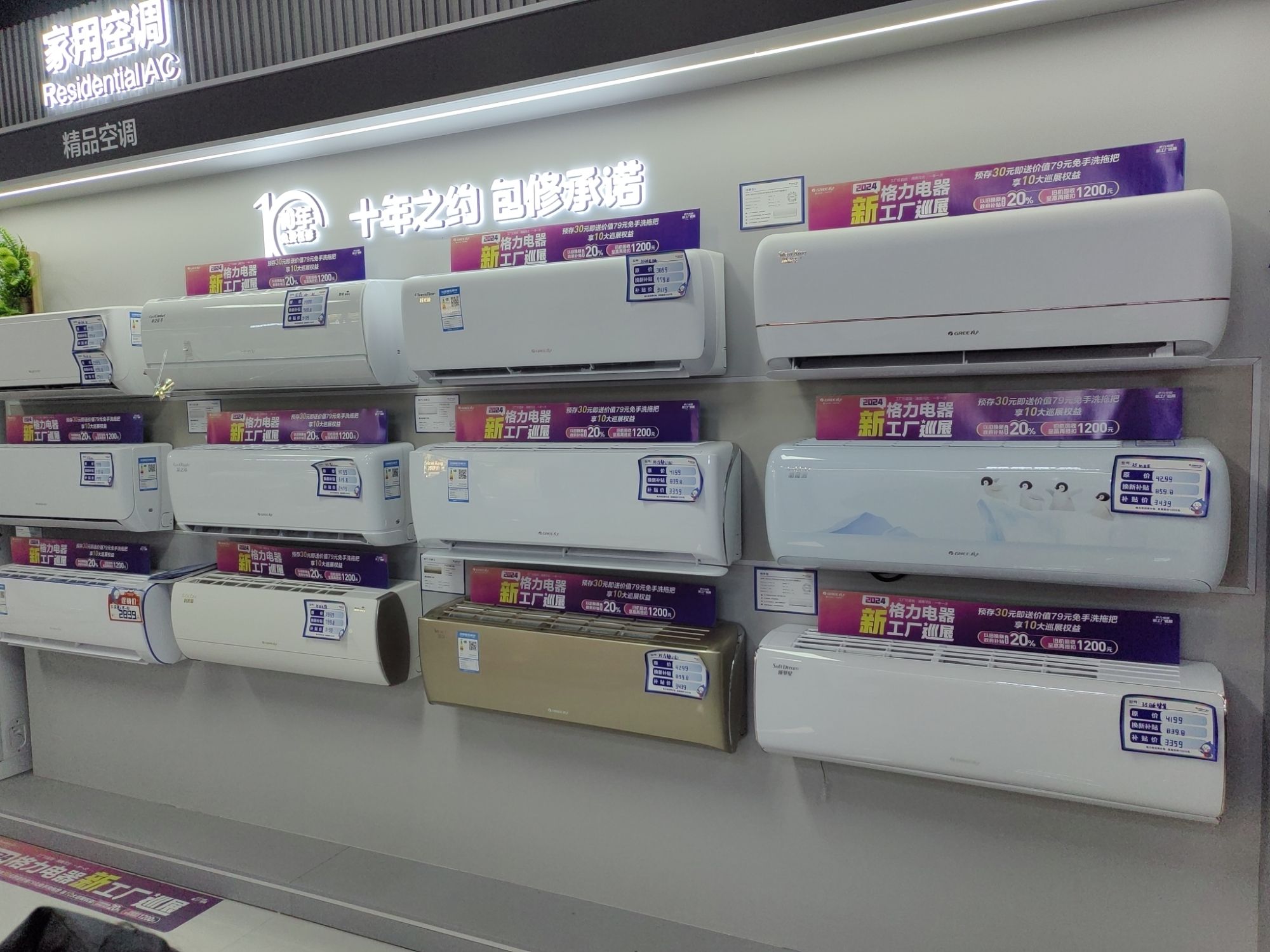 格力电器(中兴西路店)