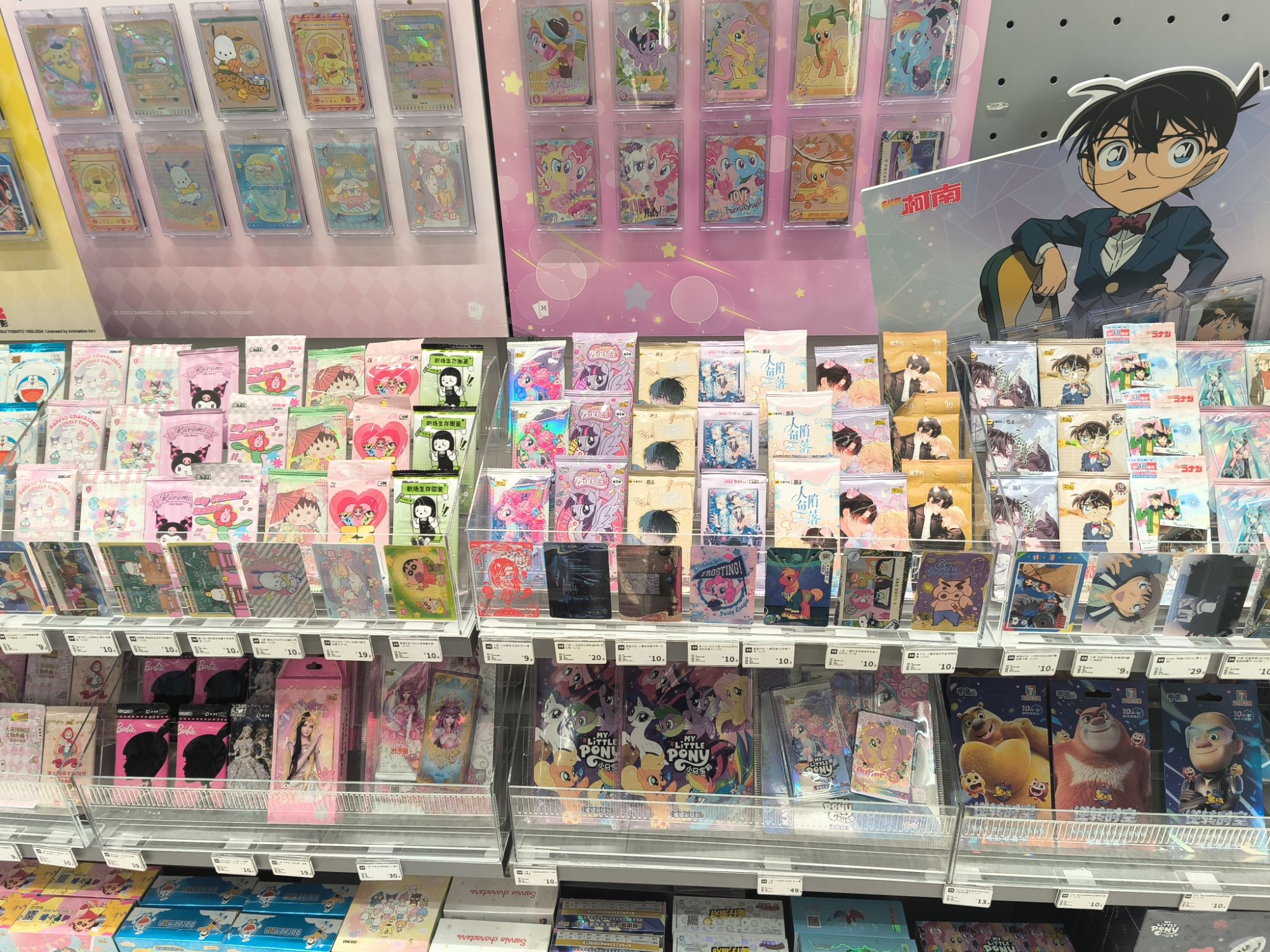 纸糖喵谷子店泰安店