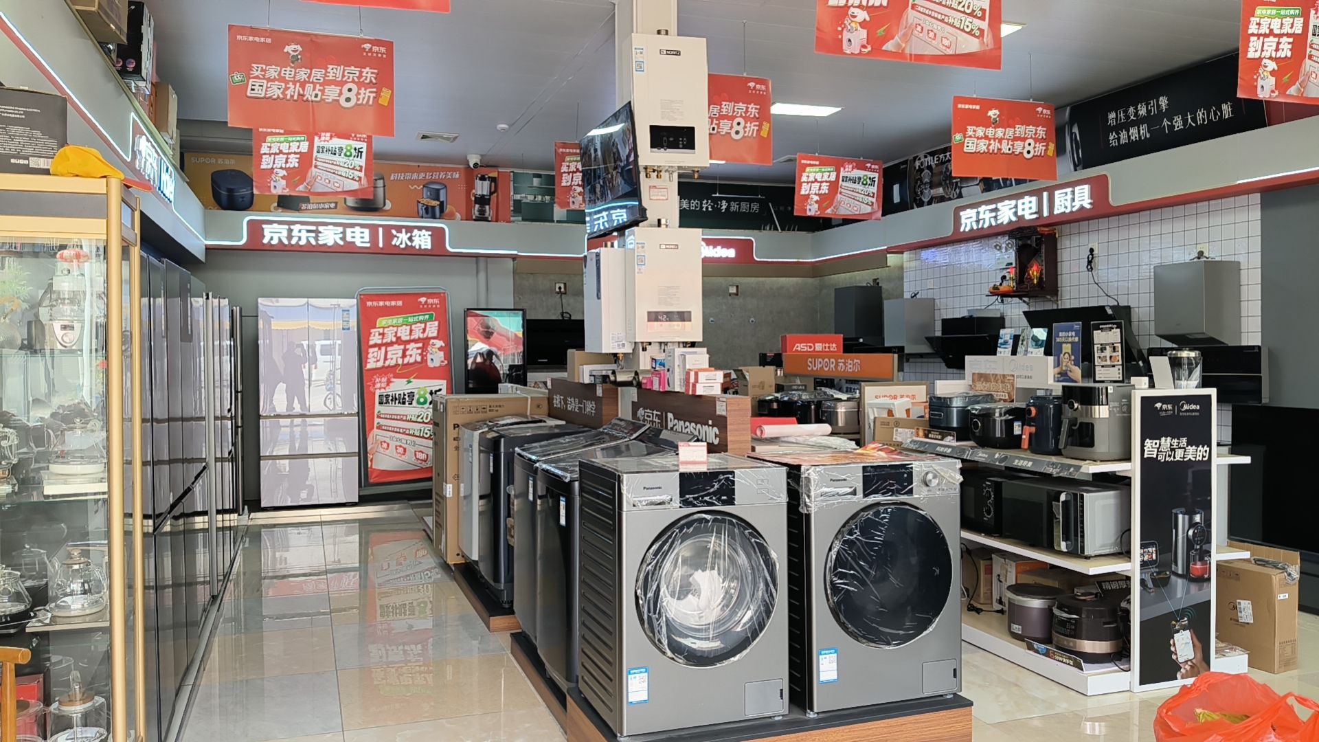 京东家电(井都神山店)
