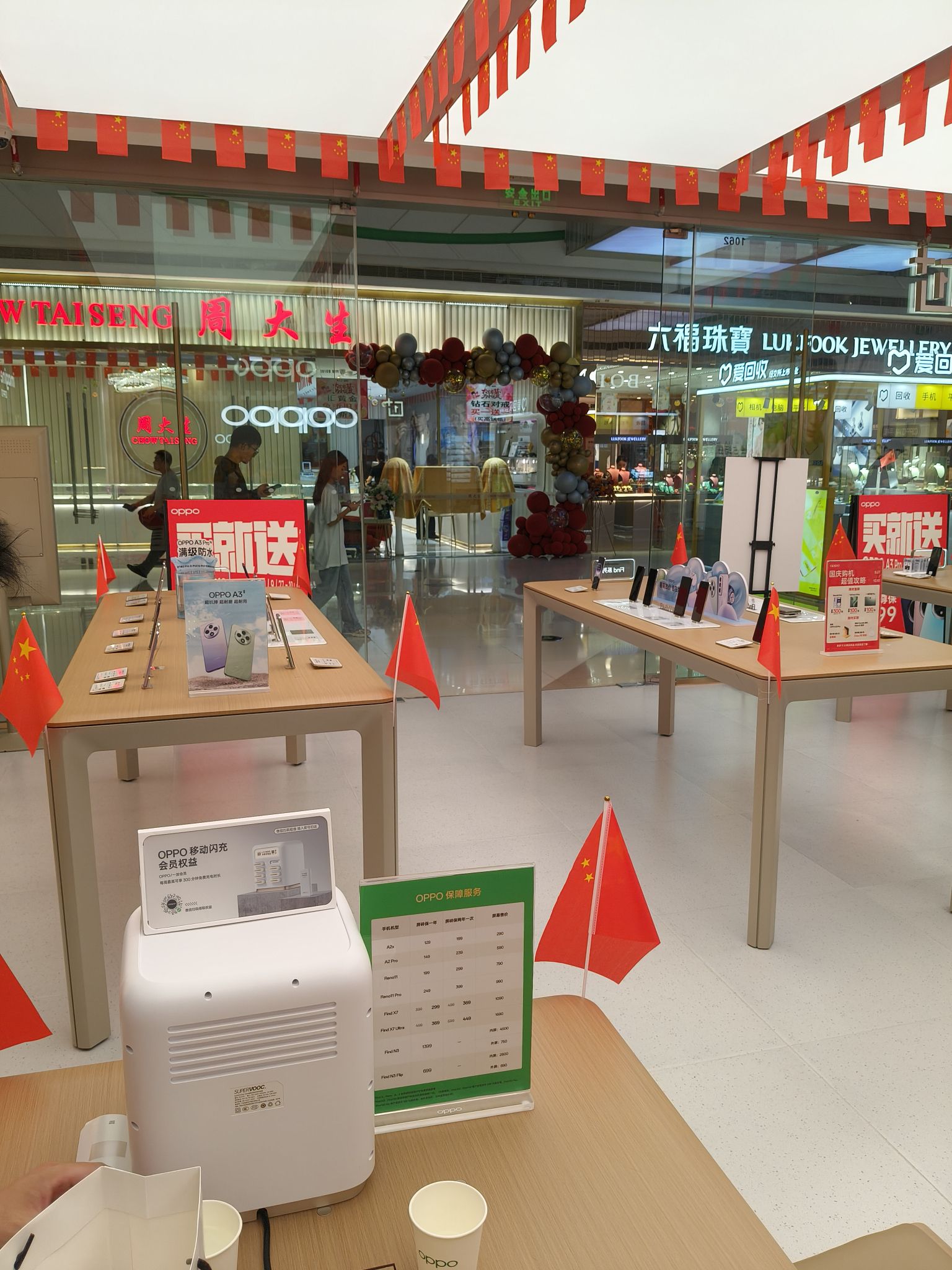OPPO官方授权体验店(漳州芗城万达店)
