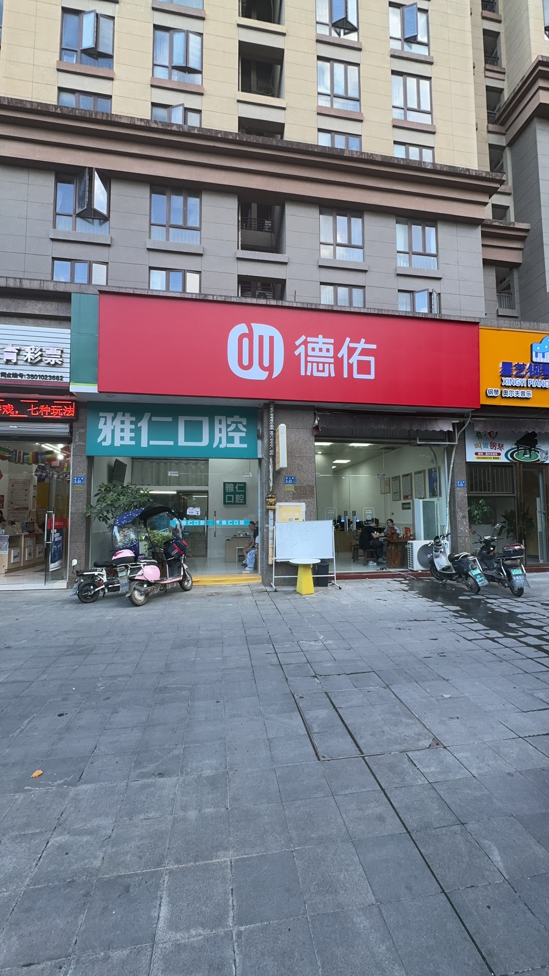 德佑地产(融侨宜家店)