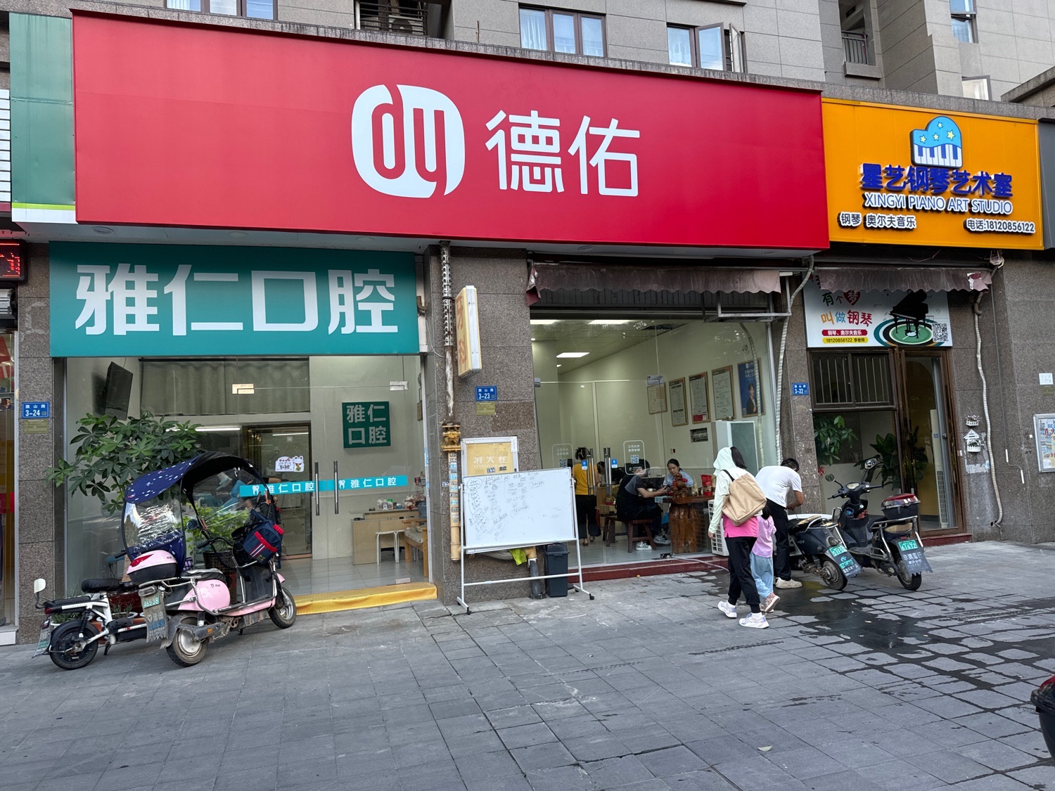 德佑地产(融侨宜家店)