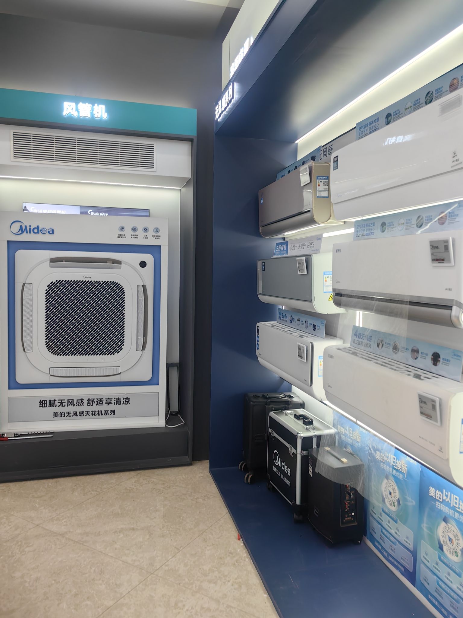 美的智慧家(花马池福州路专卖店)