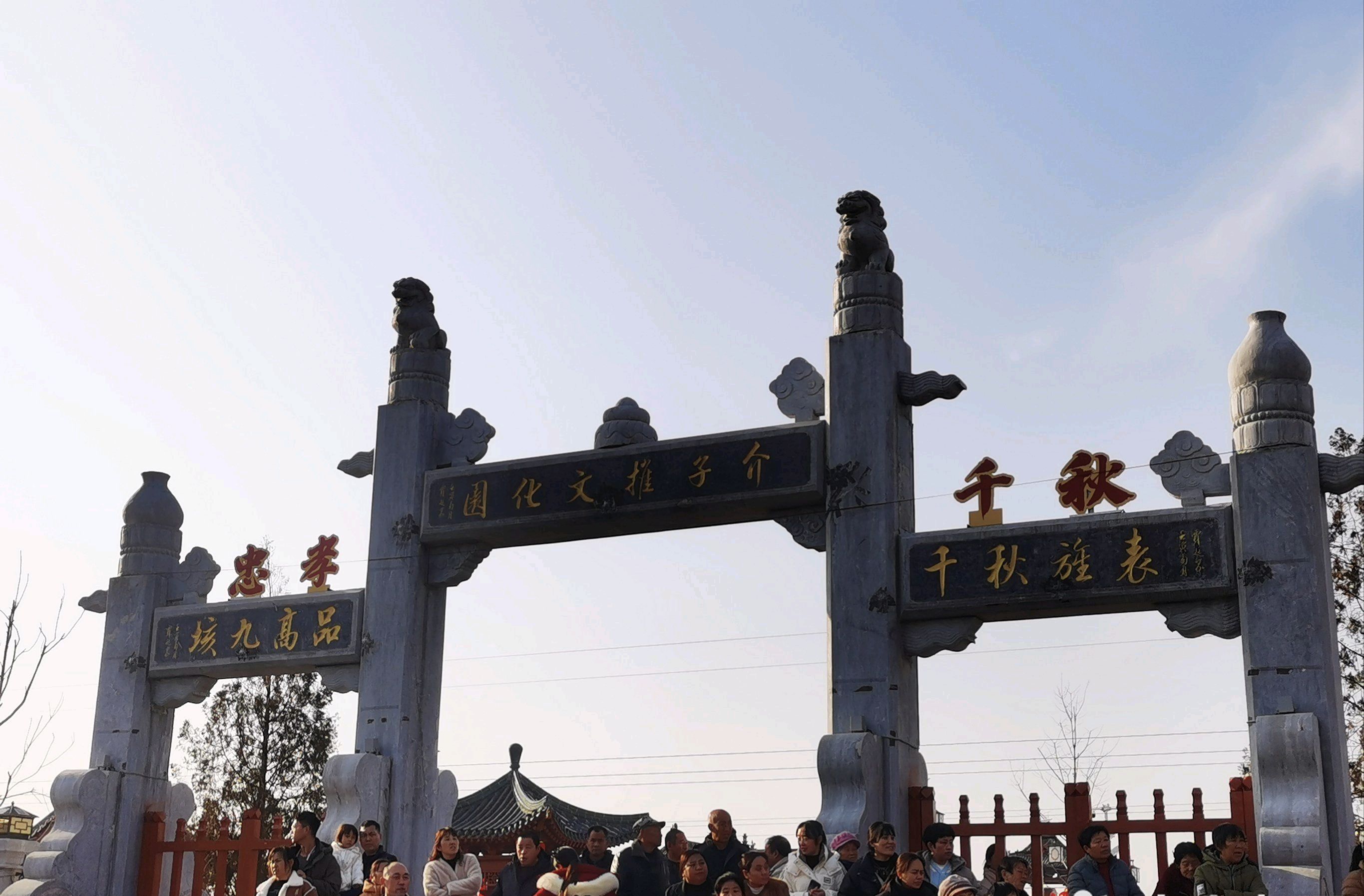 介子推文化园旅行图片 2