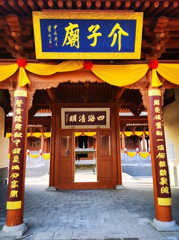 介子推文化园旅行图片 3