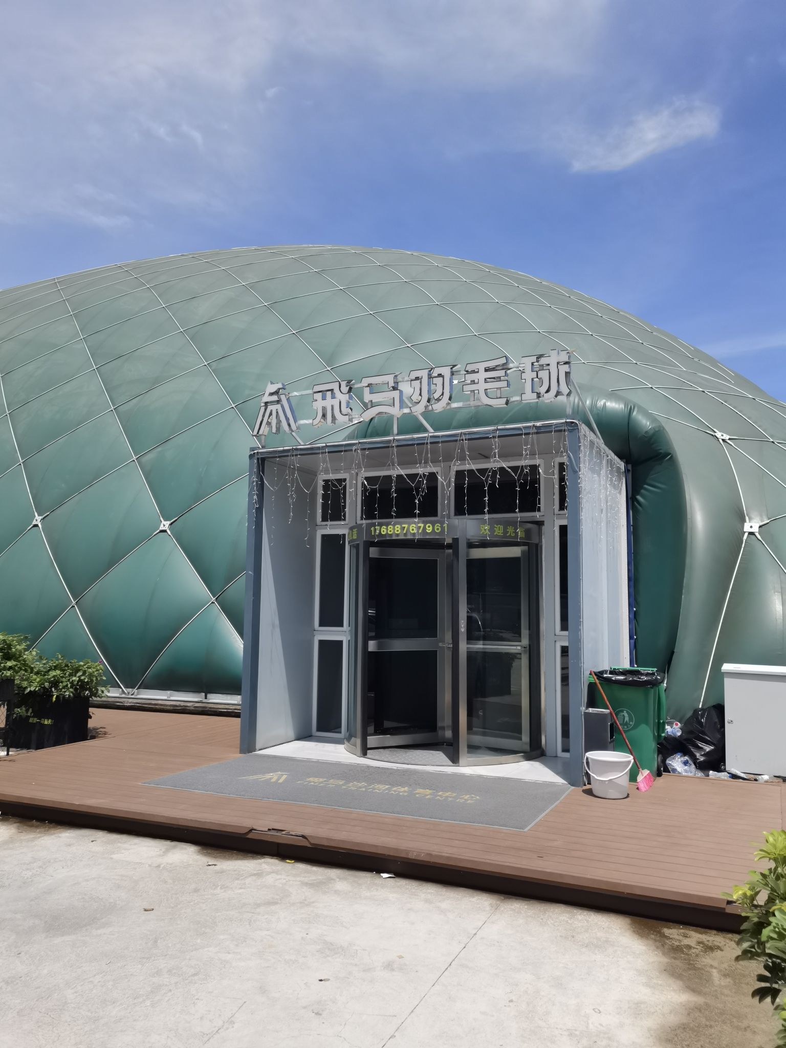 场地封面-飛马沙河体育中心