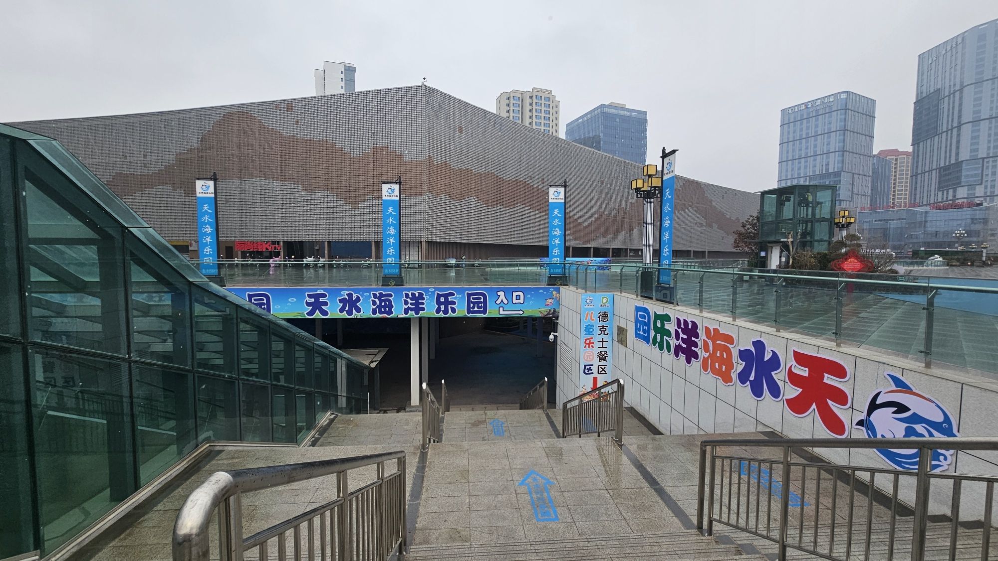 天水海洋乐园