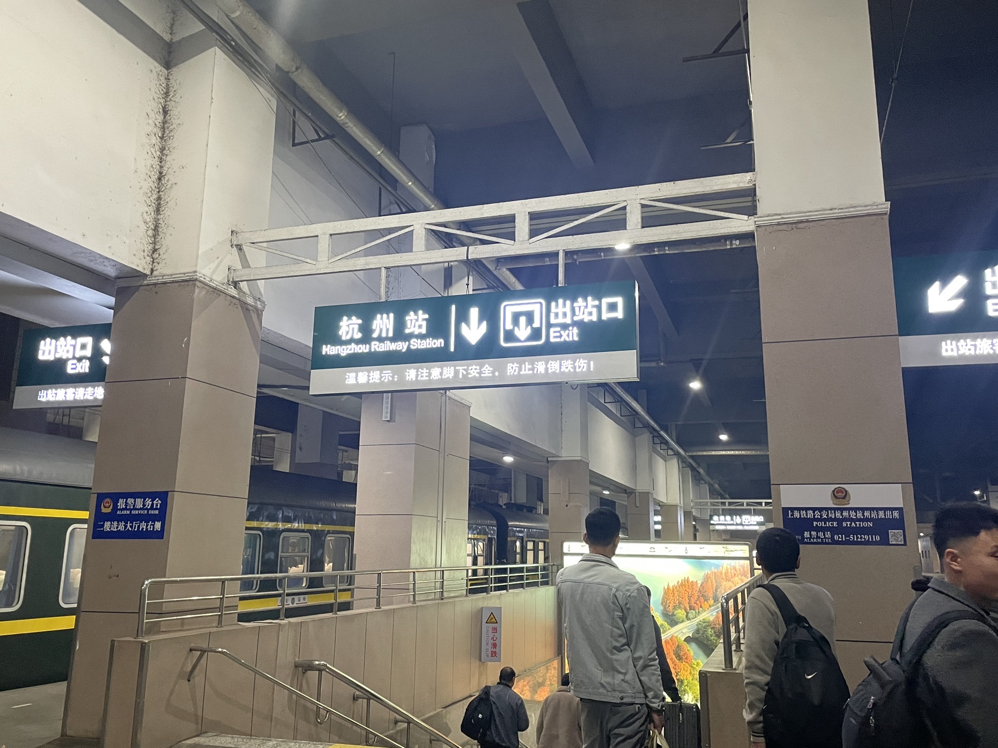 杭州站(检票口)