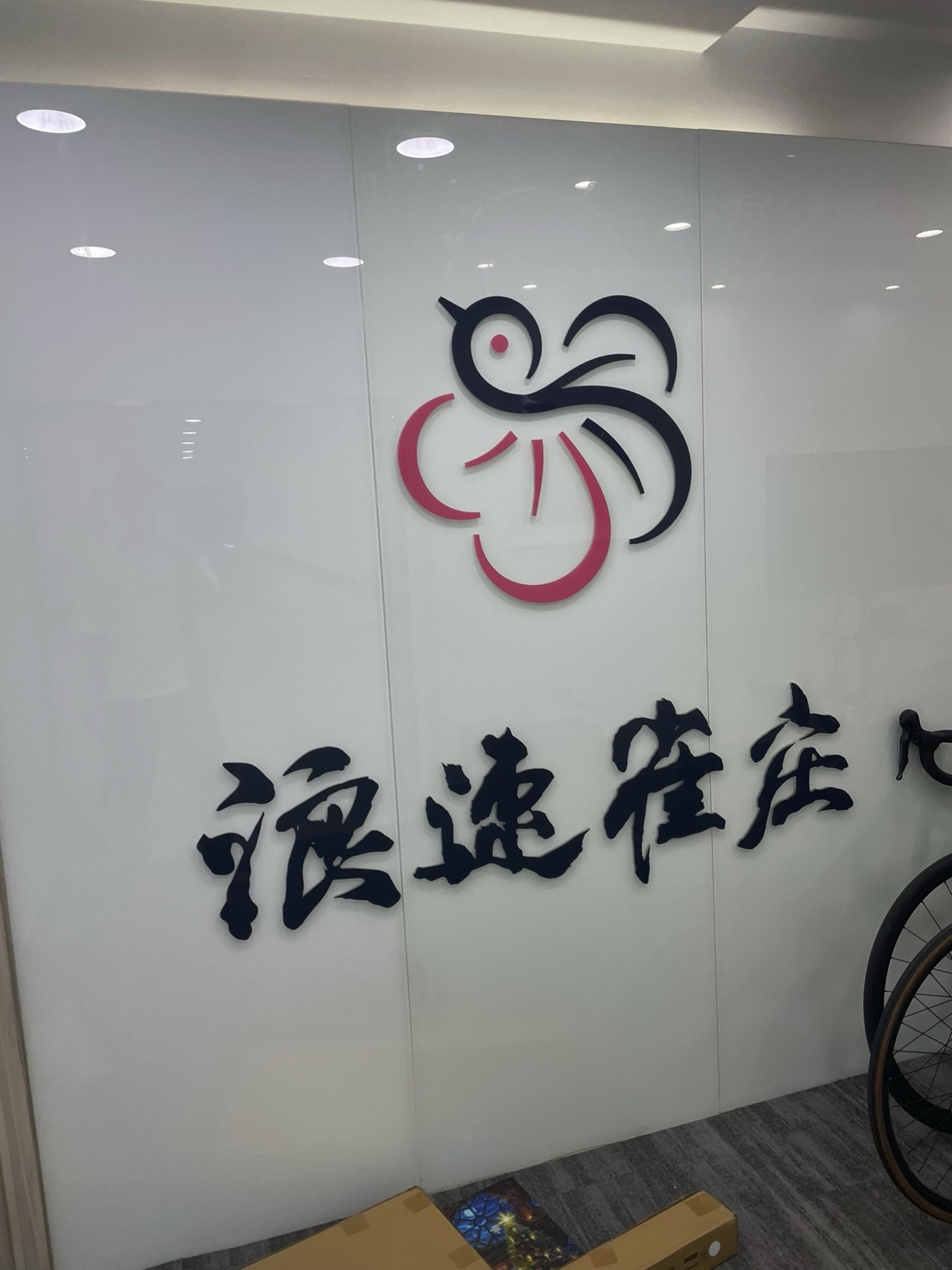 场地封面-浪速雀庄·雀魂·立直麻将