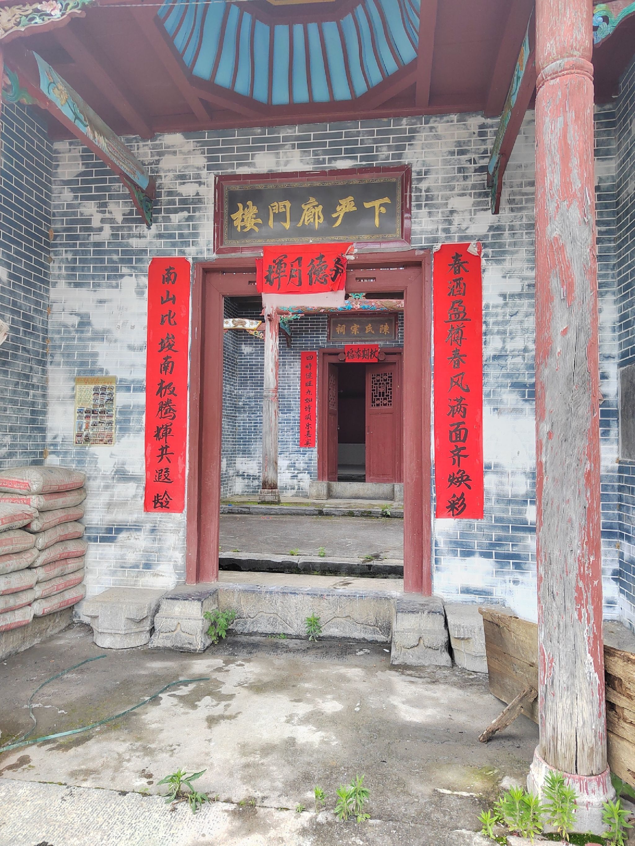 下严廊陈氏宗祠旅行图片 1