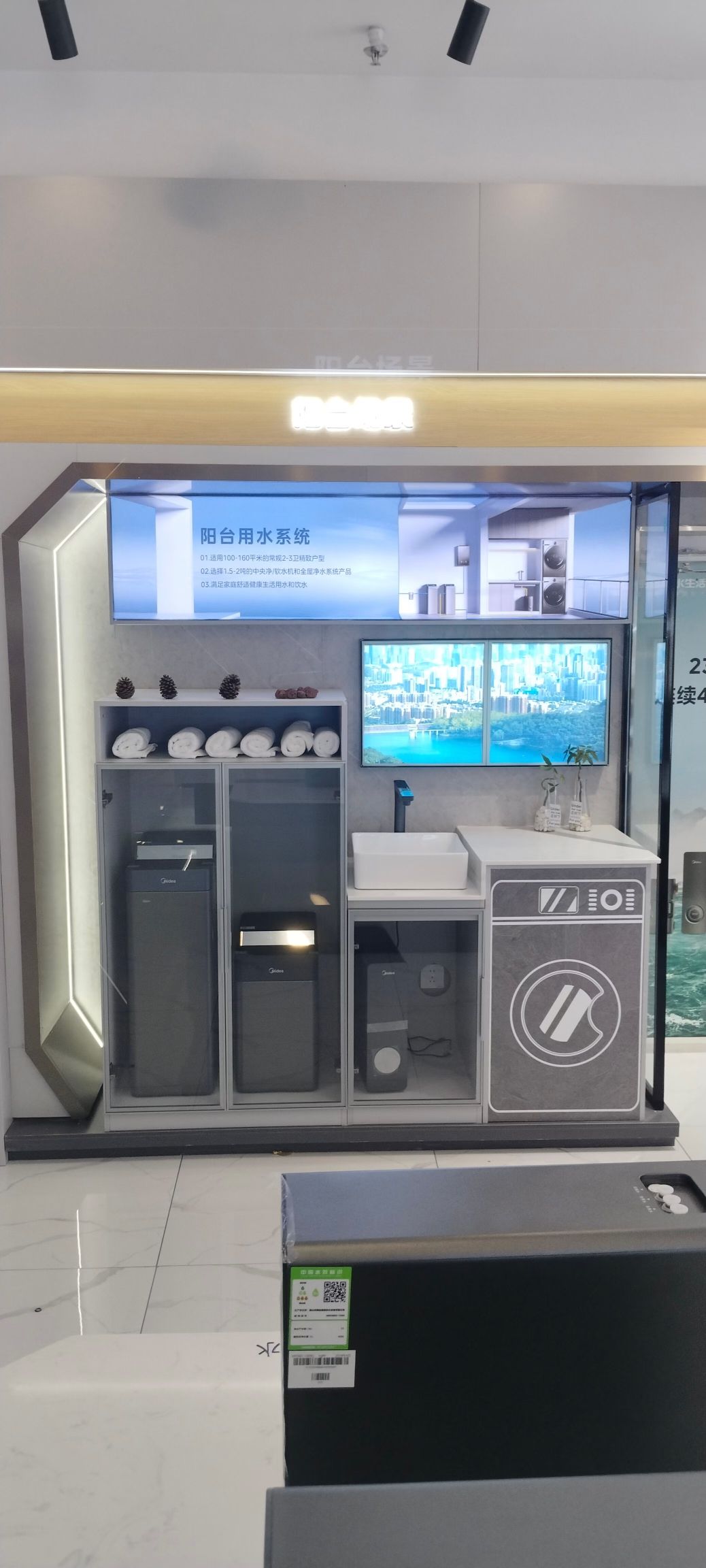 美的全屋用水(利通居然之家店)